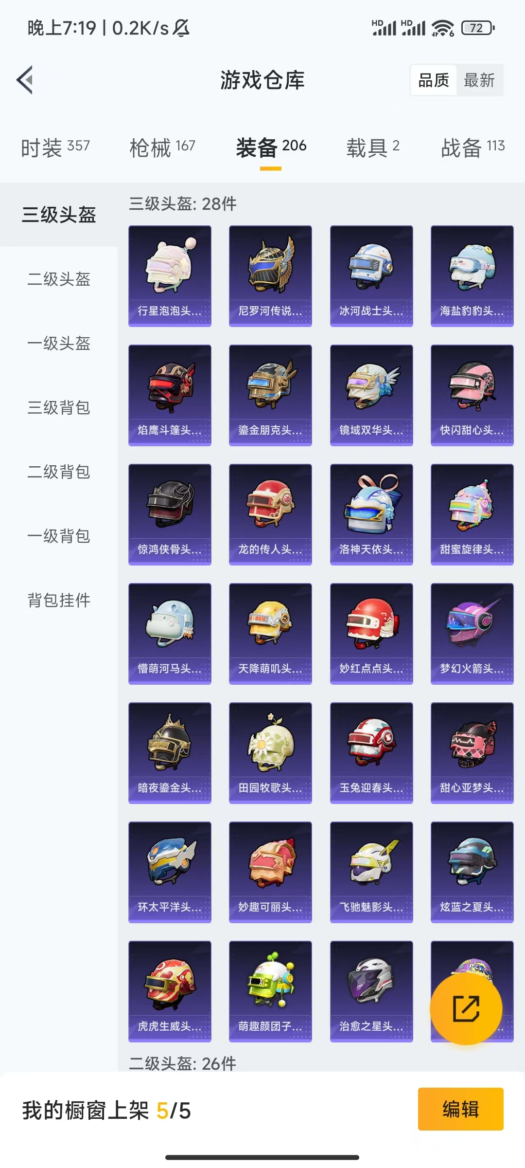 HPQM476070和平精英账号详情图16