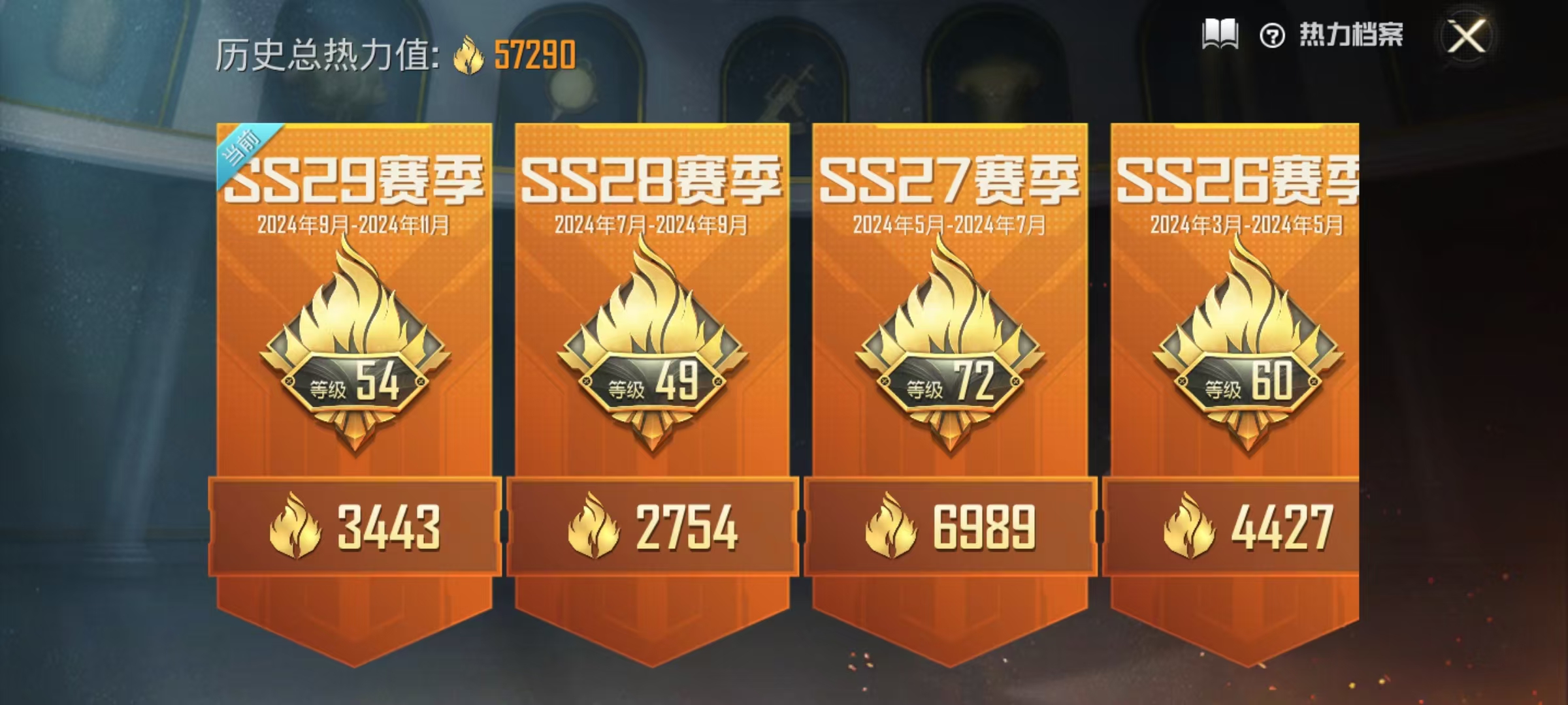 HPQM476070和平精英账号详情图3