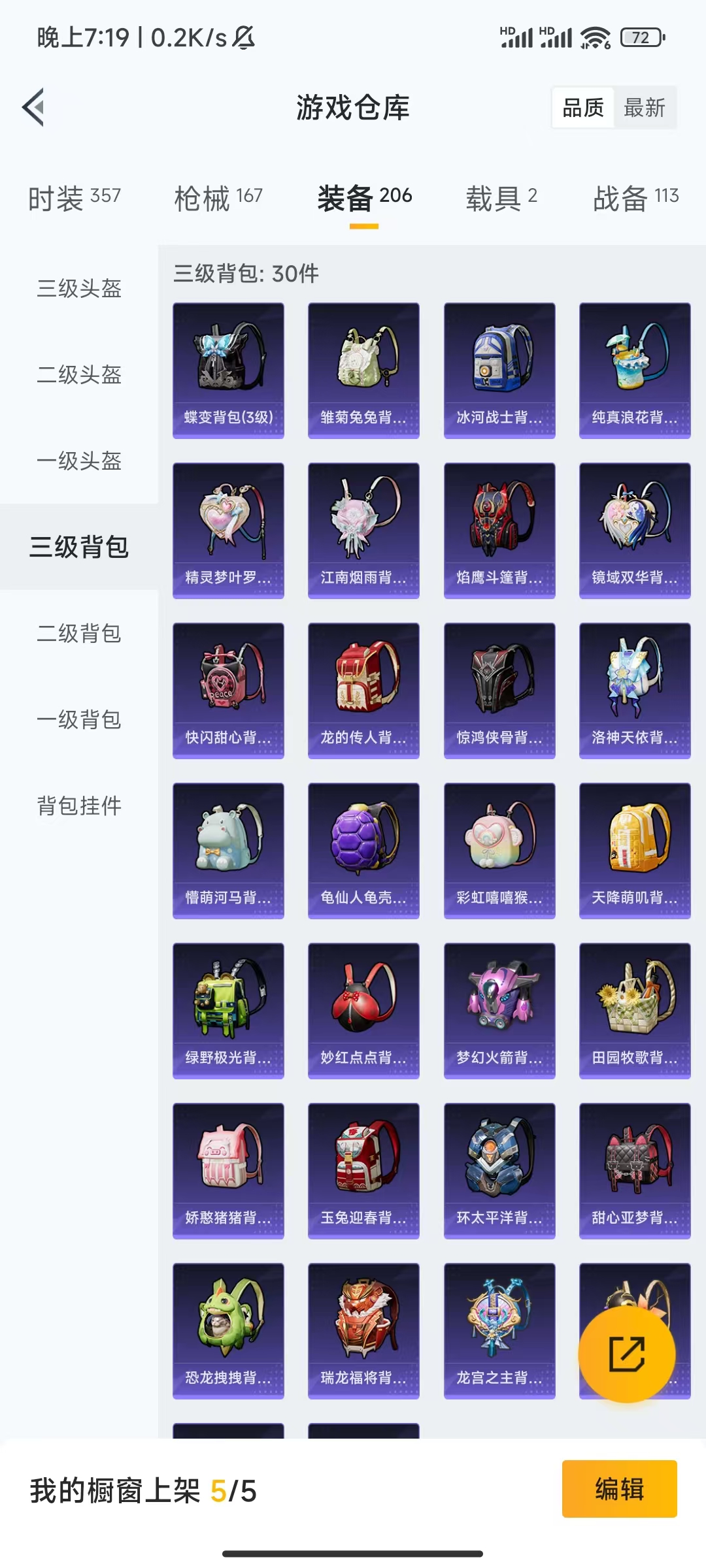 HPQM476070和平精英账号详情图18