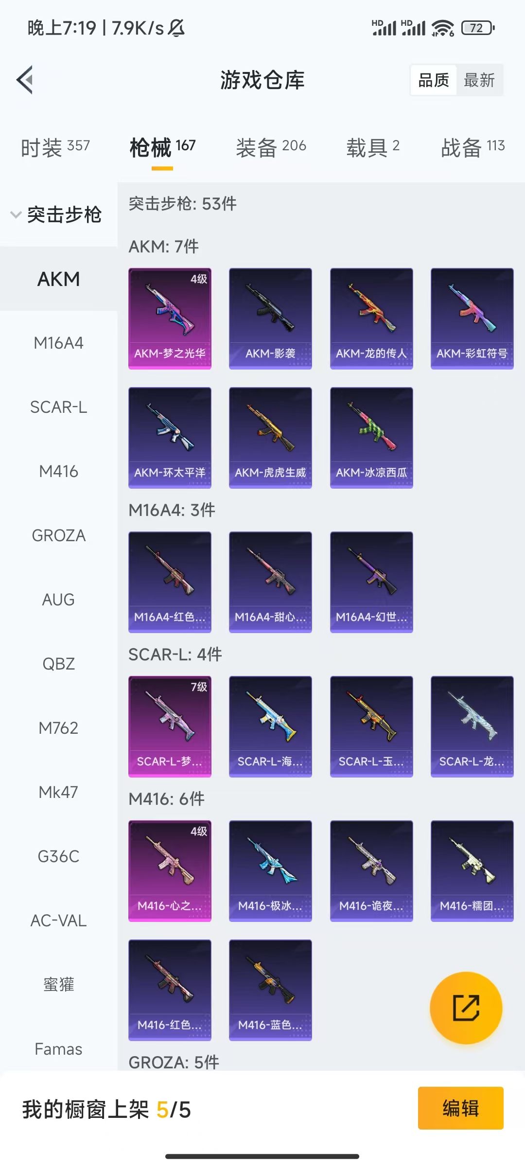 HPQM476070和平精英账号详情图7