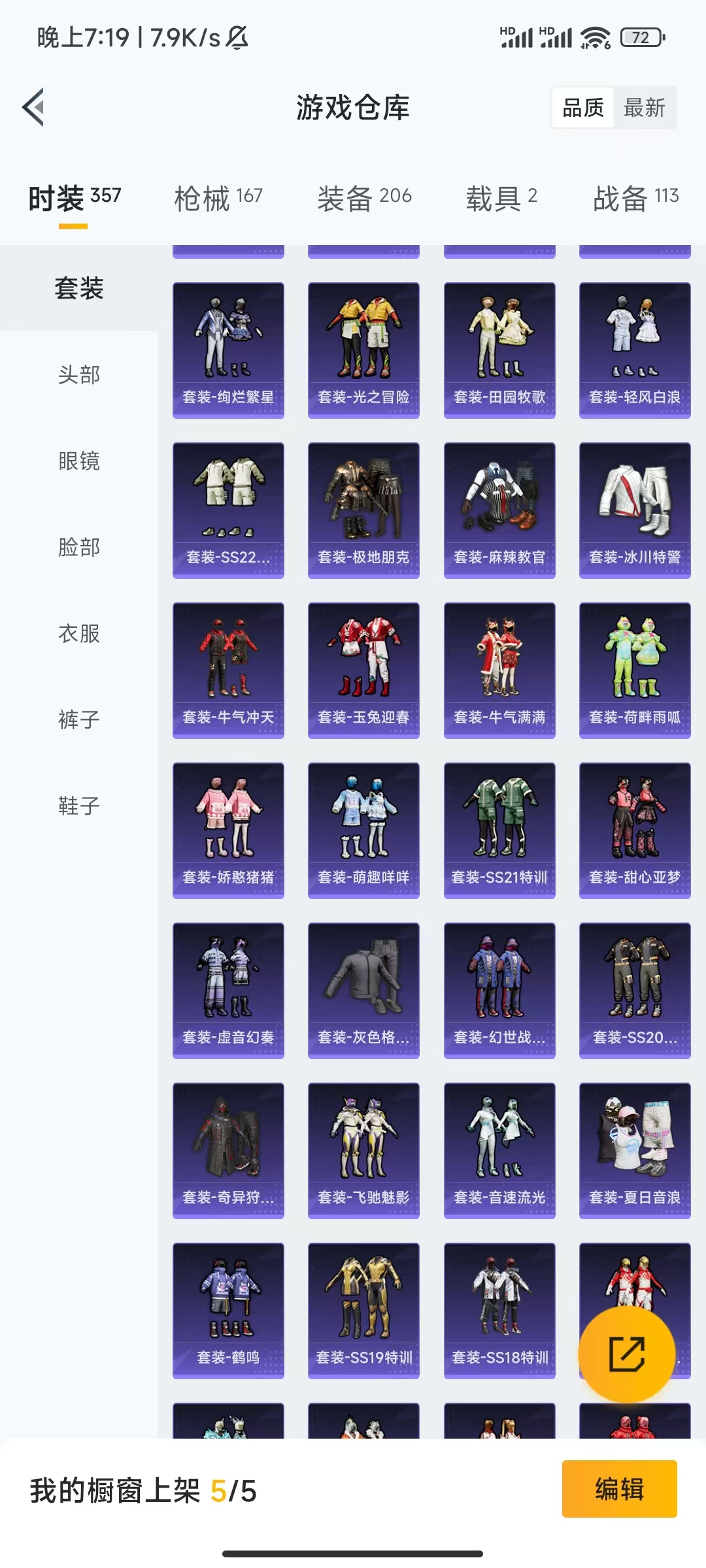 HPQM476070和平精英账号详情图19