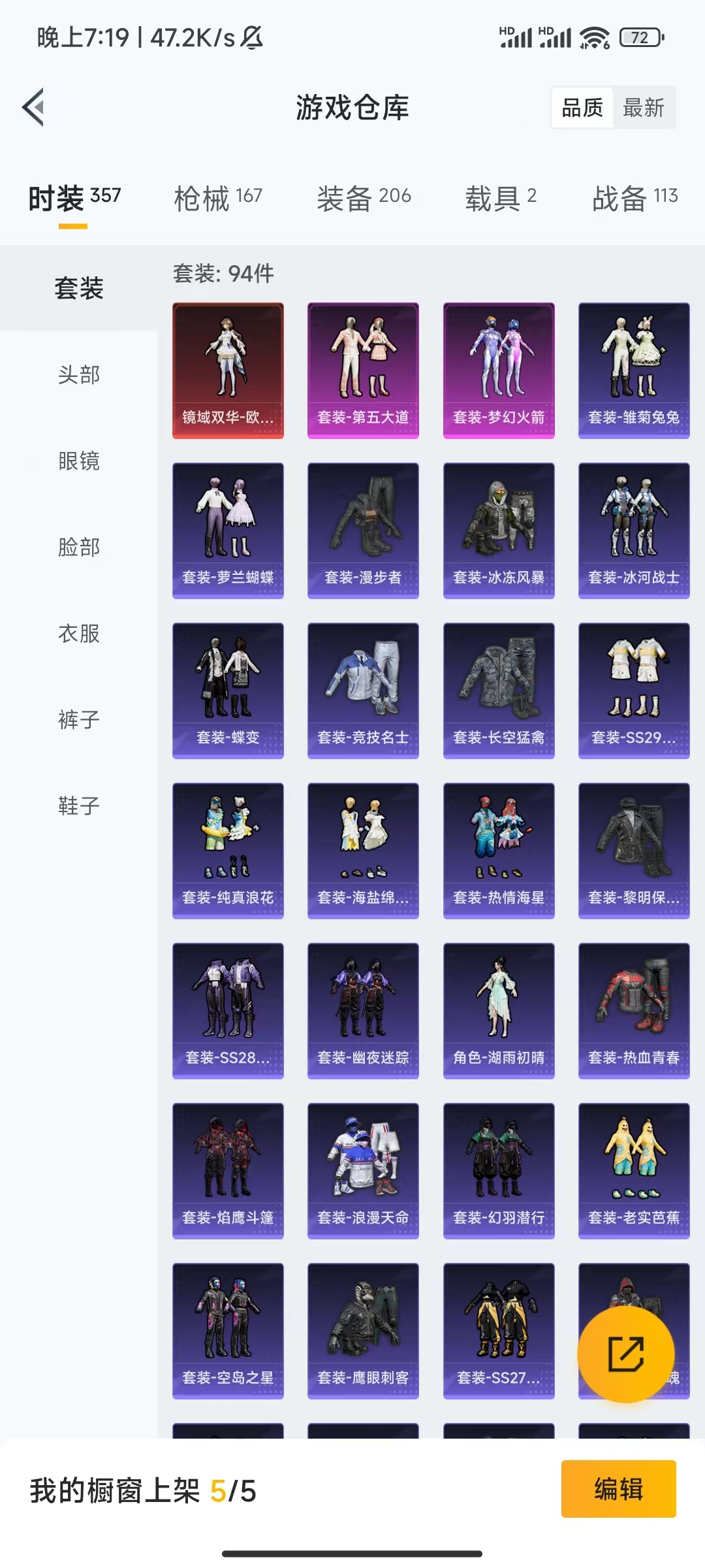 HPQM476070和平精英账号详情图5