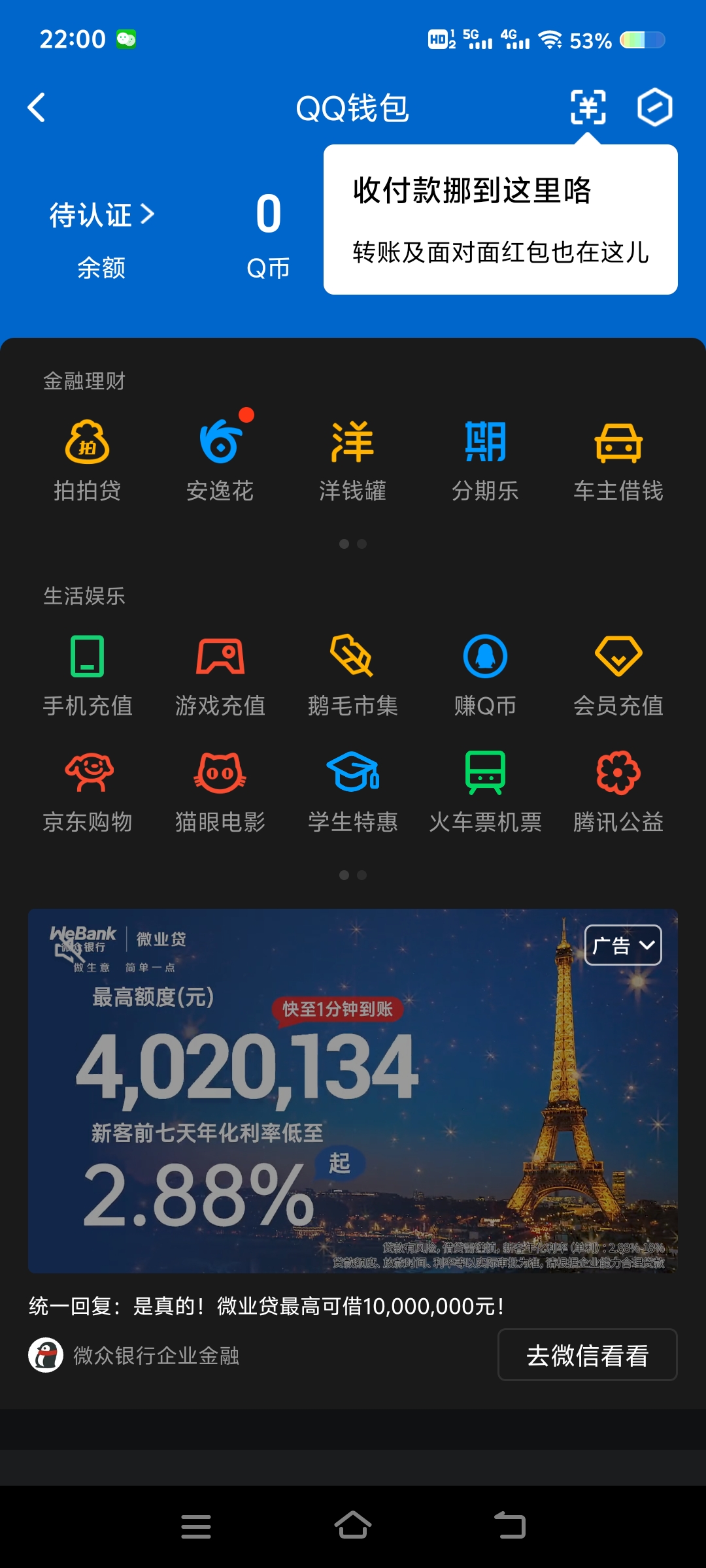 WZ032277454王者荣耀账号详情图17