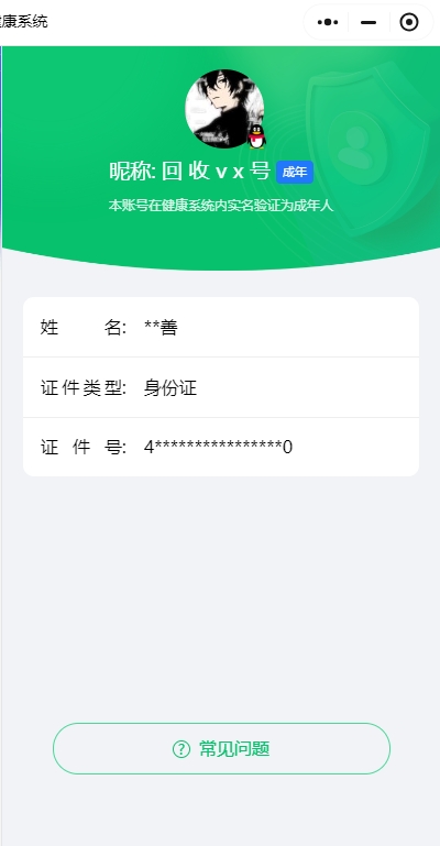 WZ032277454王者荣耀账号详情图18