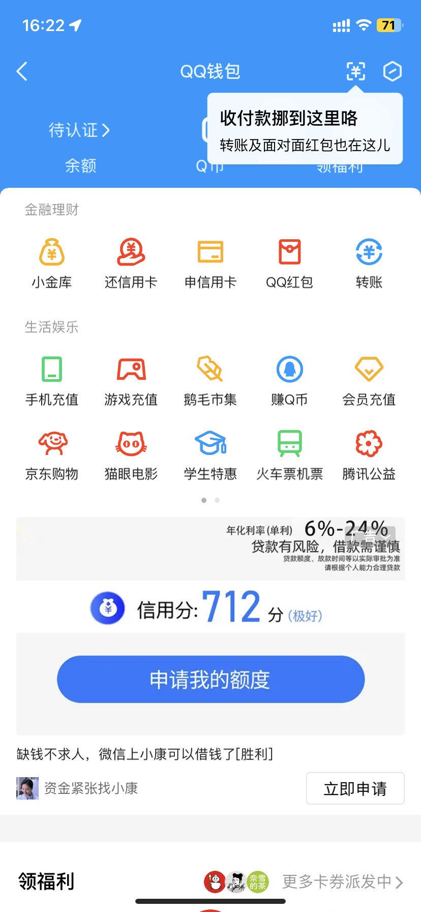 WZ032277450王者荣耀账号详情图11