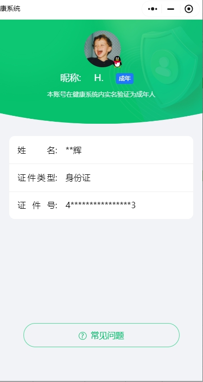 WZ032277446王者荣耀账号详情图16