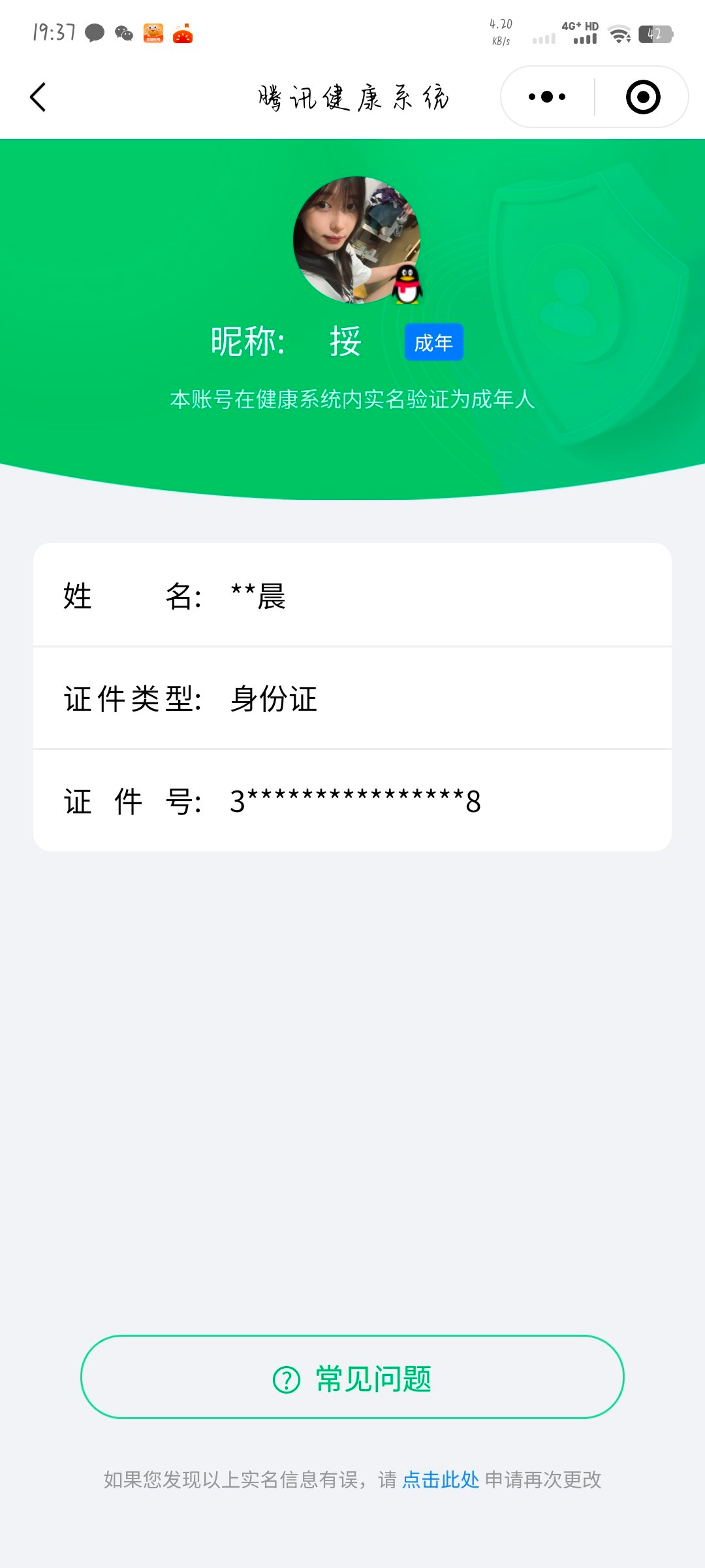 SMCW23807使命召唤手游账号详情图6