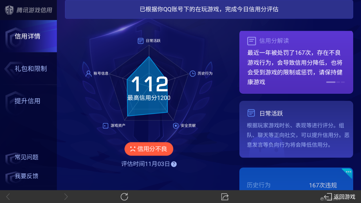 WZ032277444王者荣耀账号详情图3