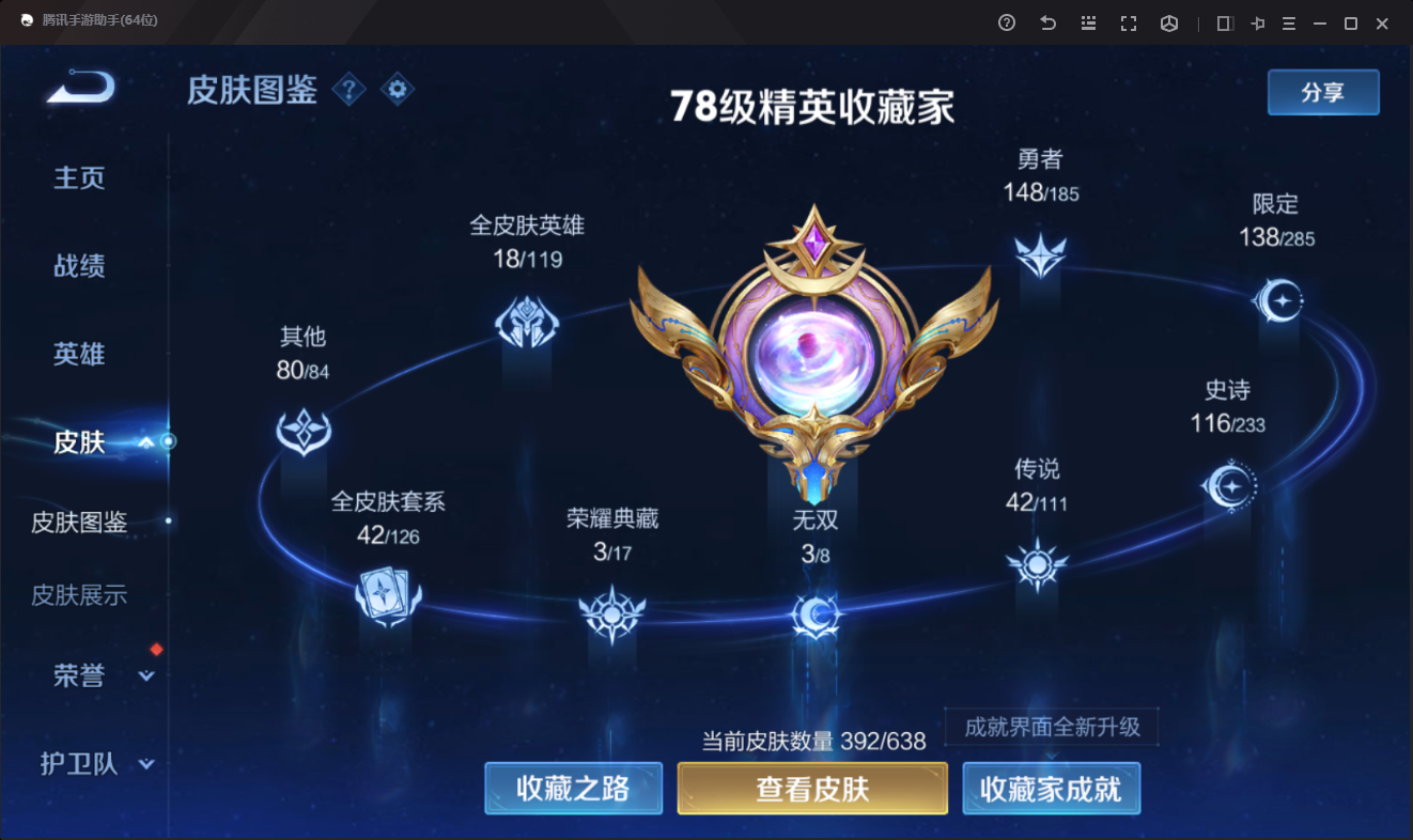 134835_【豪华带妹系列392皮4典藏3无双2星传说42传说精品V10号！离恨烟！碎月剑心！可二次实名网站担保找回包赔账号】B12178.安卓QQ区营地id：343116584典藏4个拾光映像、星域神启、鸣剑曳影、武则天无双3个离恨烟、碎月剑心、神器明辉仪星传说2个零号雷霆、金色仲夏夜传说42个心动手记、觅芳踪、无限倾心、齐天大圣、山海琳琅生、山海苍雷引、山海炽霜斩、诗剑行、神器狴犴令、碎云、无双飞将、挚爱之约、异界灵契、遇见胡旋、淬星耀世、游龙清影、李逍遥、音你心动、默契交锋、祈雪灵祝、时雨天司、炽阳神光、启明星使、零号赤焰、武圣、一念神魔、时之恋人、太华、久胜战神、云霓雀翎、黄金狮子座、白虎志、胖达荣荣、黄金射手座、永曜之星、仲夏夜之梦、凤求凰、末日机甲、地狱之眼、地狱火、超时空战士贵族积分21万典藏下一个马上就出！喜欢别错过！