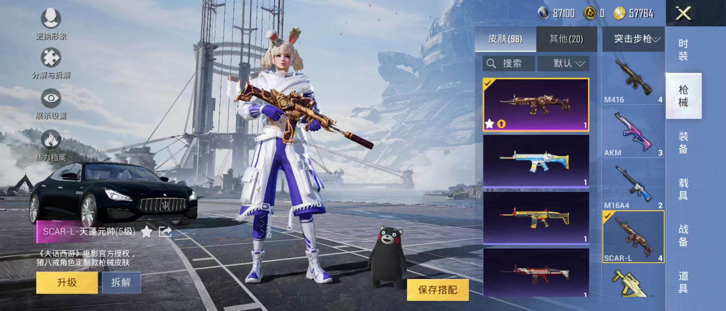 HPQM3279069和平精英账号详情图4 HPQM3279069和平精英账号详情图4