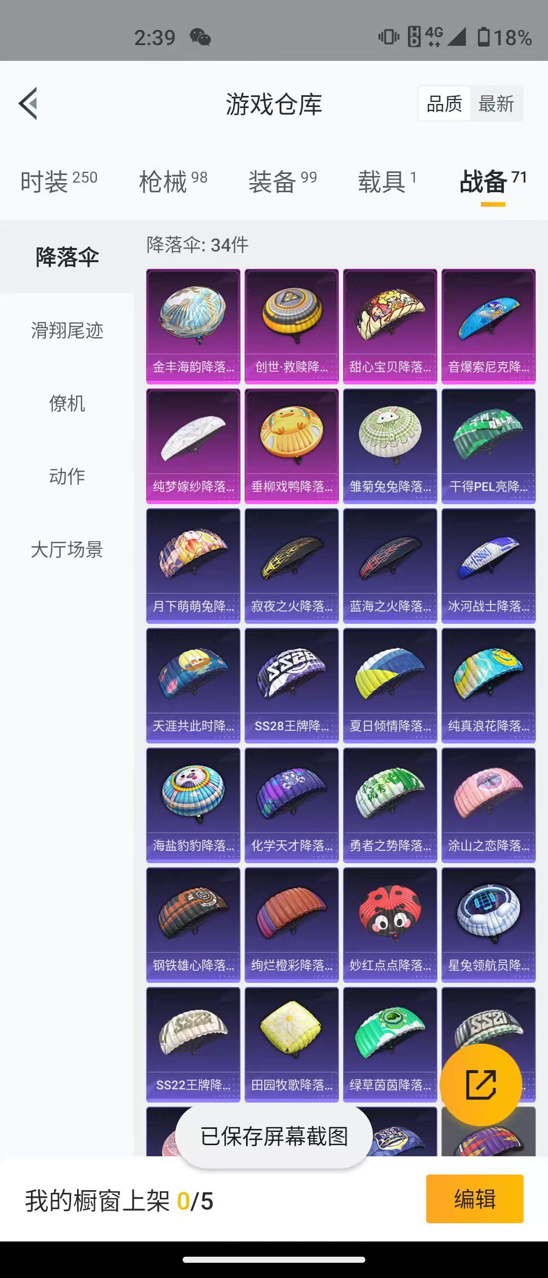 HPQM3279069和平精英账号详情图20 HPQM3279069和平精英账号详情图20