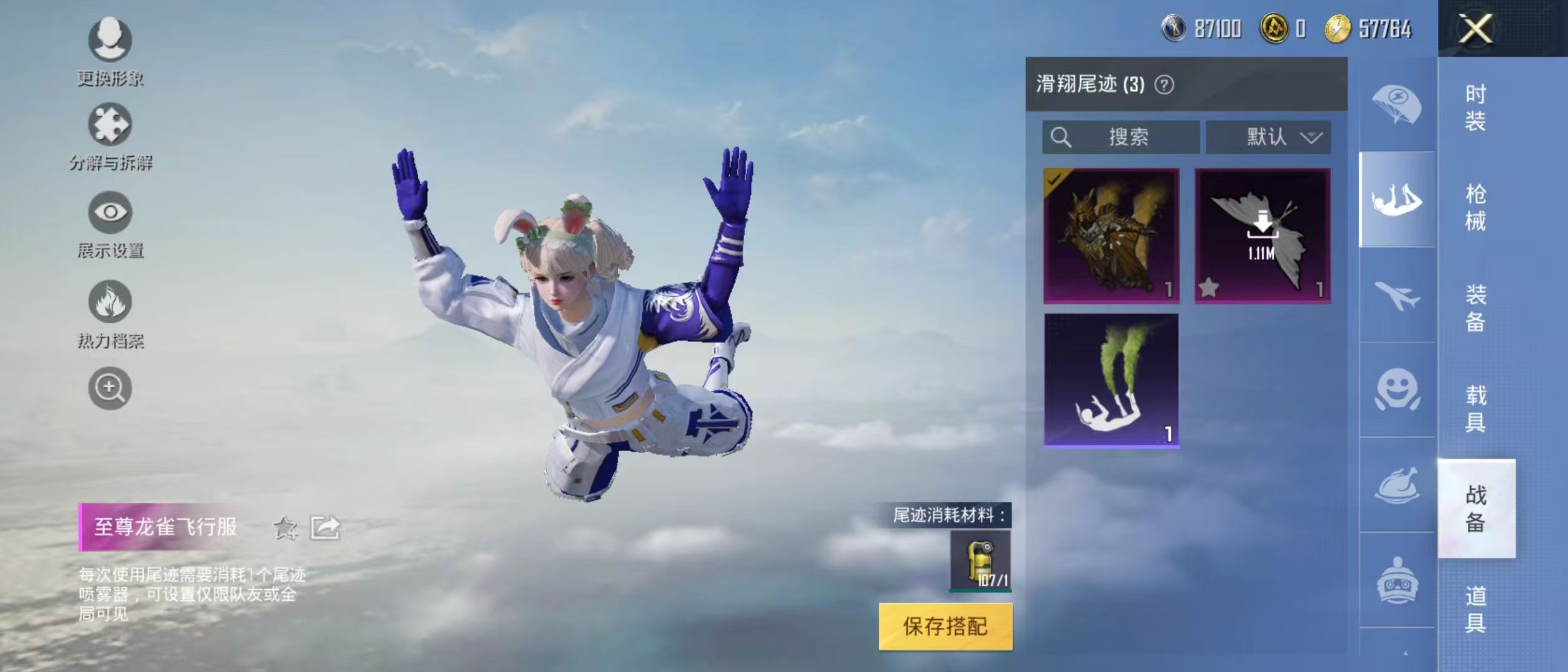 HPQM3279069和平精英账号详情图15 HPQM3279069和平精英账号详情图15