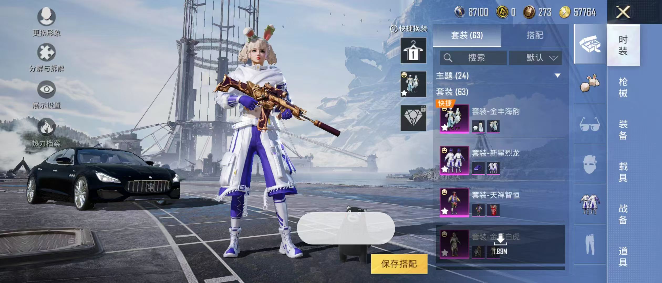 HPQM3279069和平精英账号详情图11 HPQM3279069和平精英账号详情图11