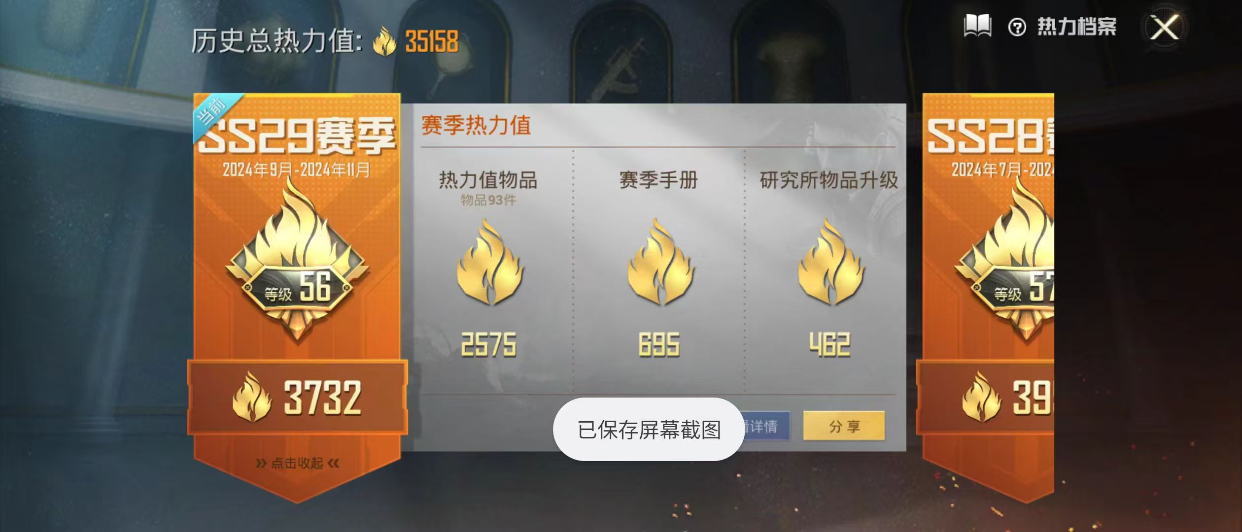 HPQM3279069和平精英账号详情图19 HPQM3279069和平精英账号详情图19