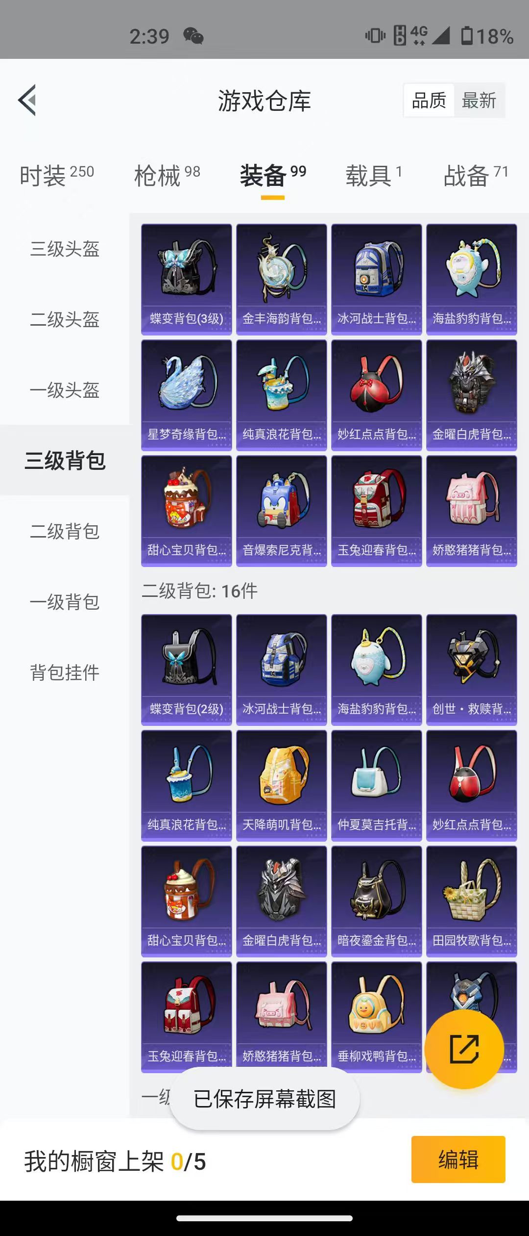 HPQM3279069和平精英账号详情图14 HPQM3279069和平精英账号详情图14