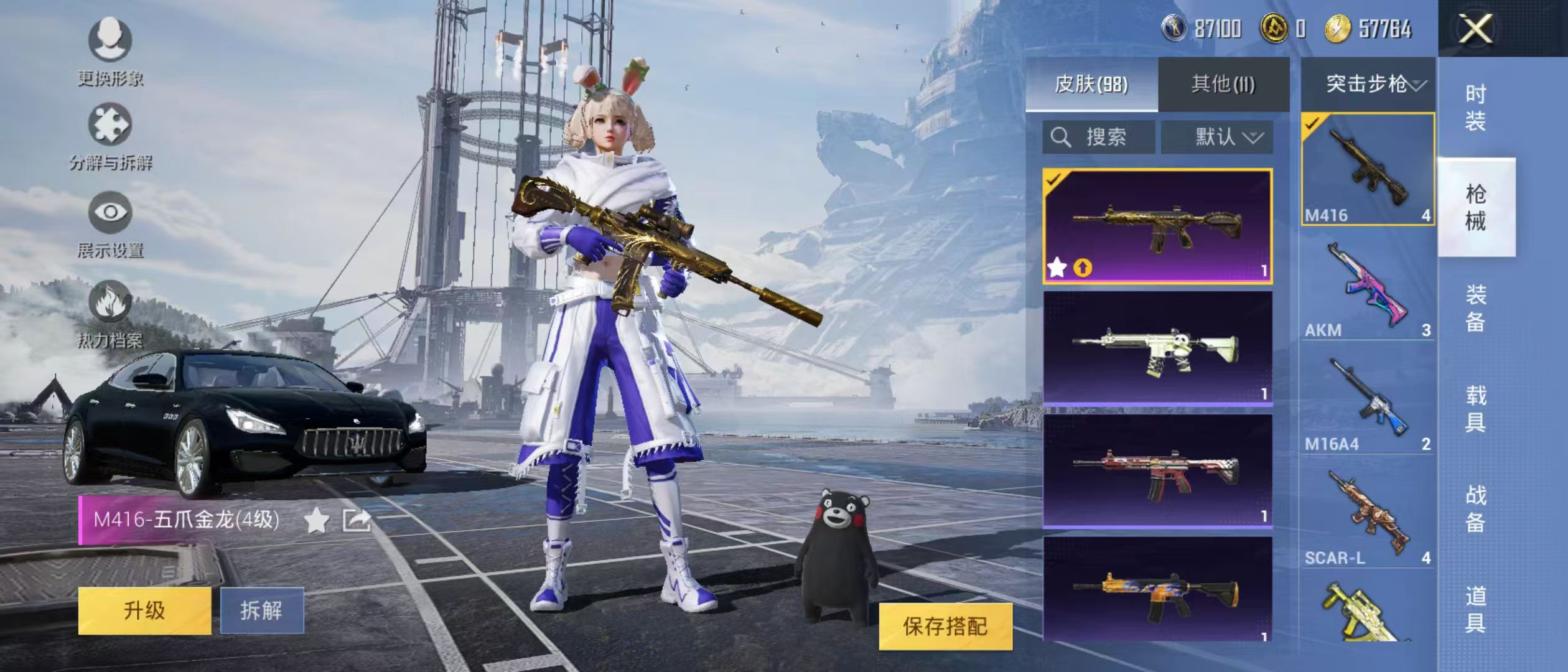HPQM3279069和平精英账号详情图3 HPQM3279069和平精英账号详情图3