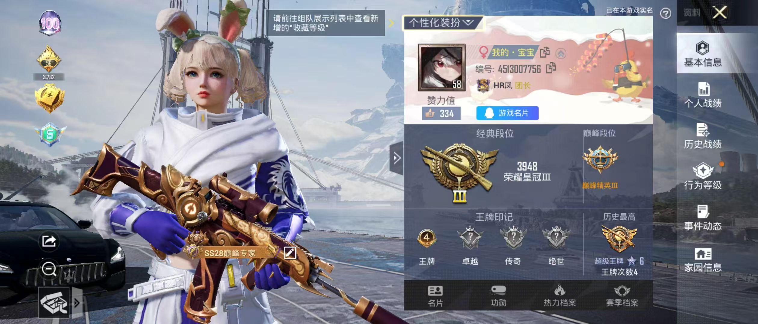 HPQM3279069和平精英账号详情图8 HPQM3279069和平精英账号详情图8