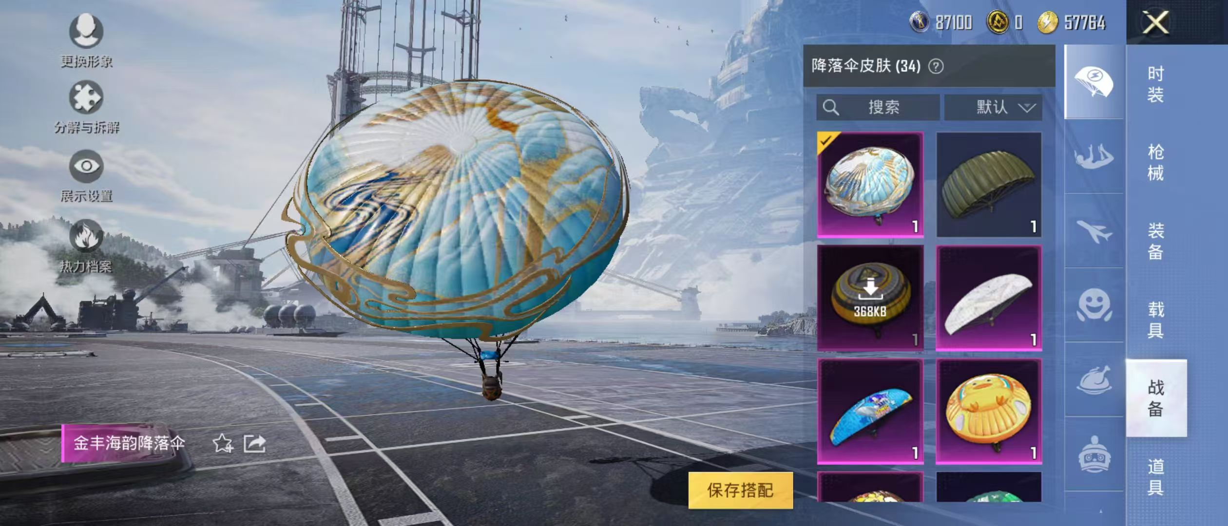 HPQM3279069和平精英账号详情图5 HPQM3279069和平精英账号详情图5