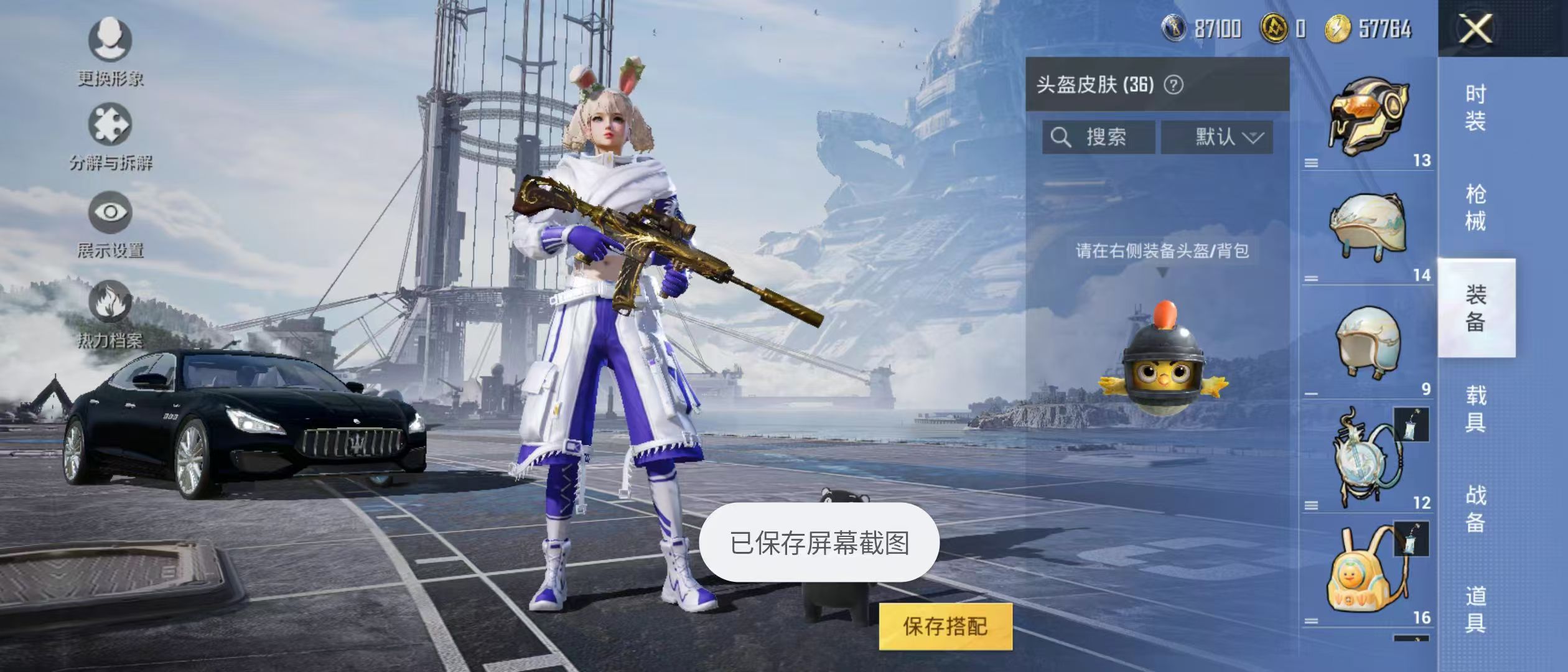 HPQM3279069和平精英账号详情图18 HPQM3279069和平精英账号详情图18