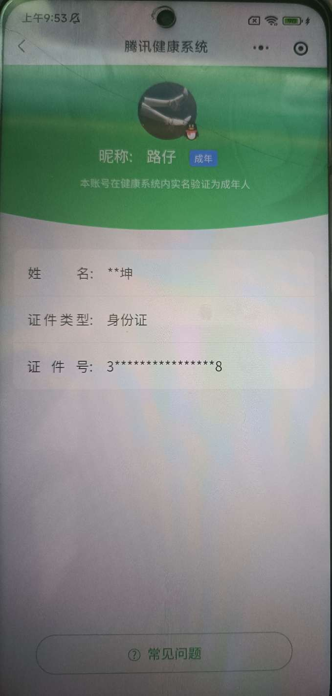 WZQM35709王者荣耀账号详情图5