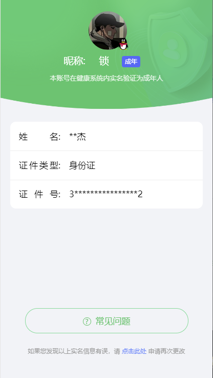 CFMPX322115枪战王者账号详情图27