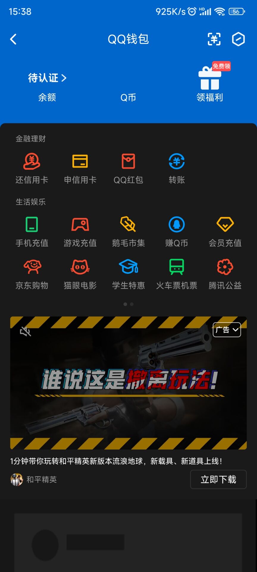 WZ032277435王者荣耀账号详情图5