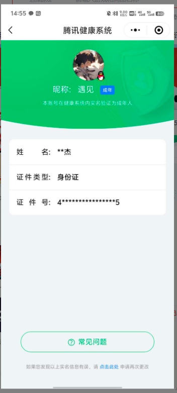 WZ032277435王者荣耀账号详情图14