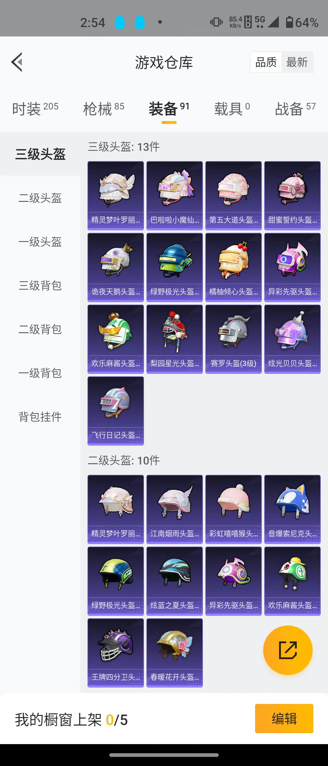 HPQM3279070和平精英账号详情图7 HPQM3279070和平精英账号详情图7