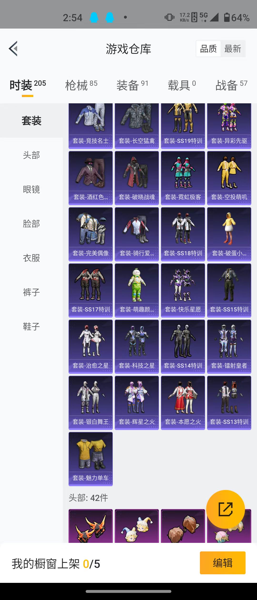 HPQM3279070和平精英账号详情图6 HPQM3279070和平精英账号详情图6
