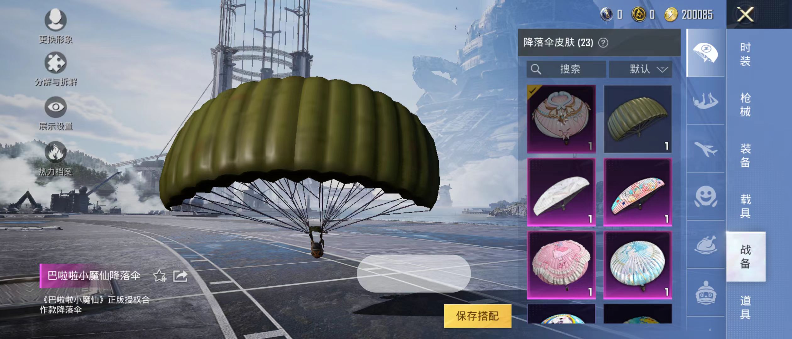 HPQM3279070和平精英账号详情图9 HPQM3279070和平精英账号详情图9
