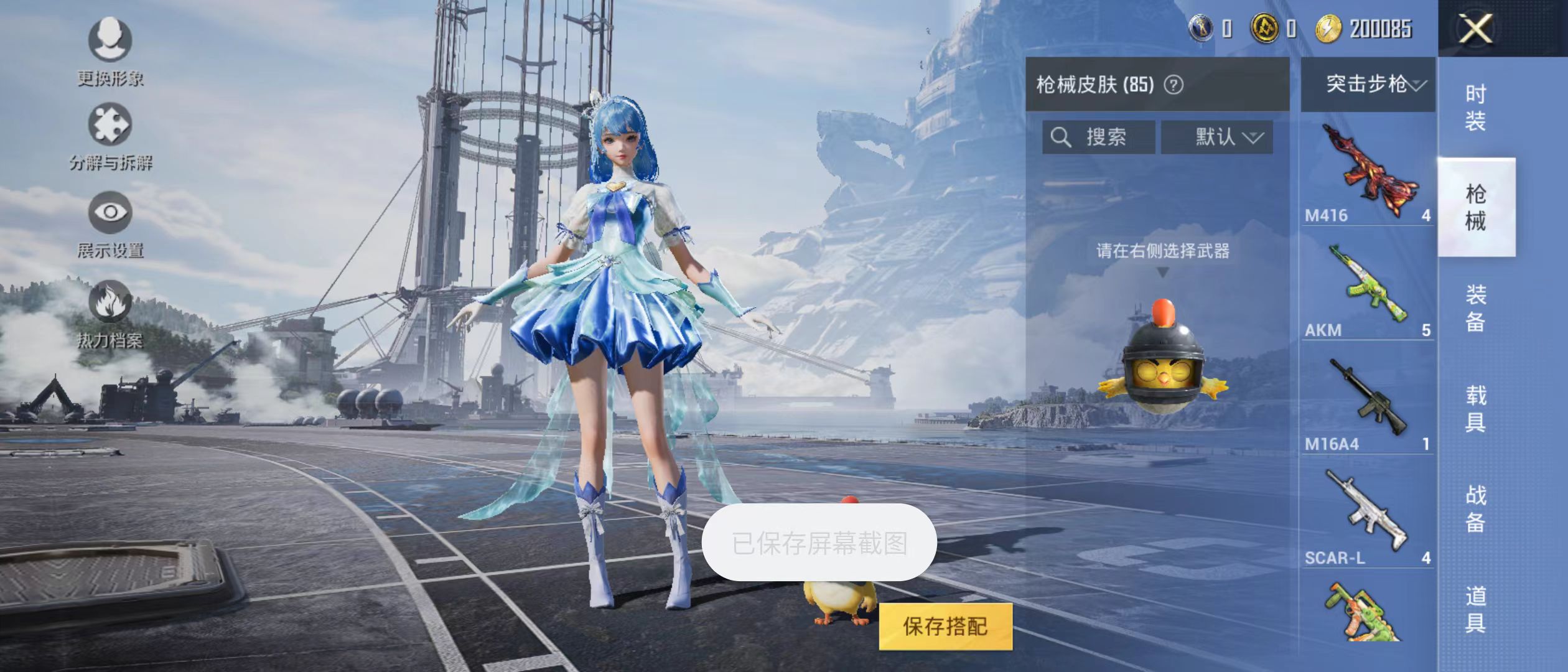 HPQM3279070和平精英账号详情图12 HPQM3279070和平精英账号详情图12