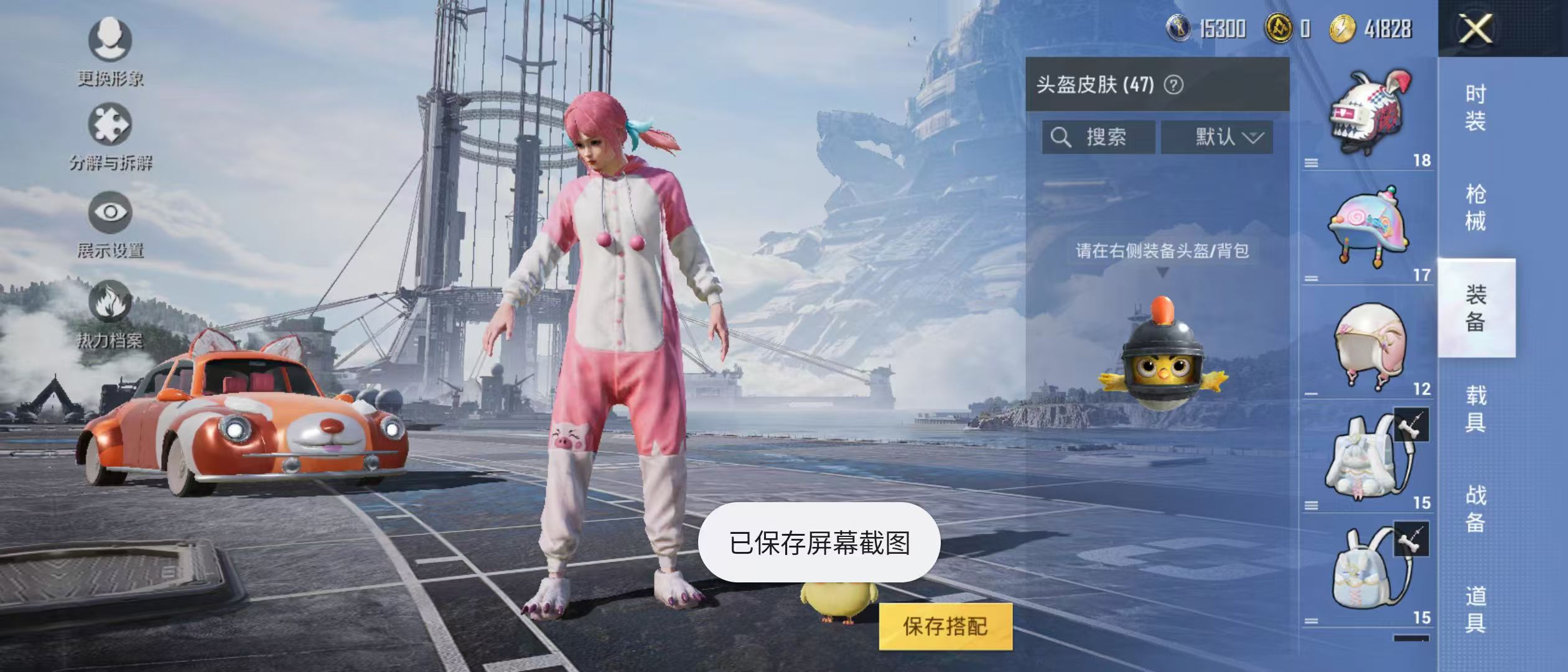 HPQM3279071和平精英账号详情图17 HPQM3279071和平精英账号详情图17