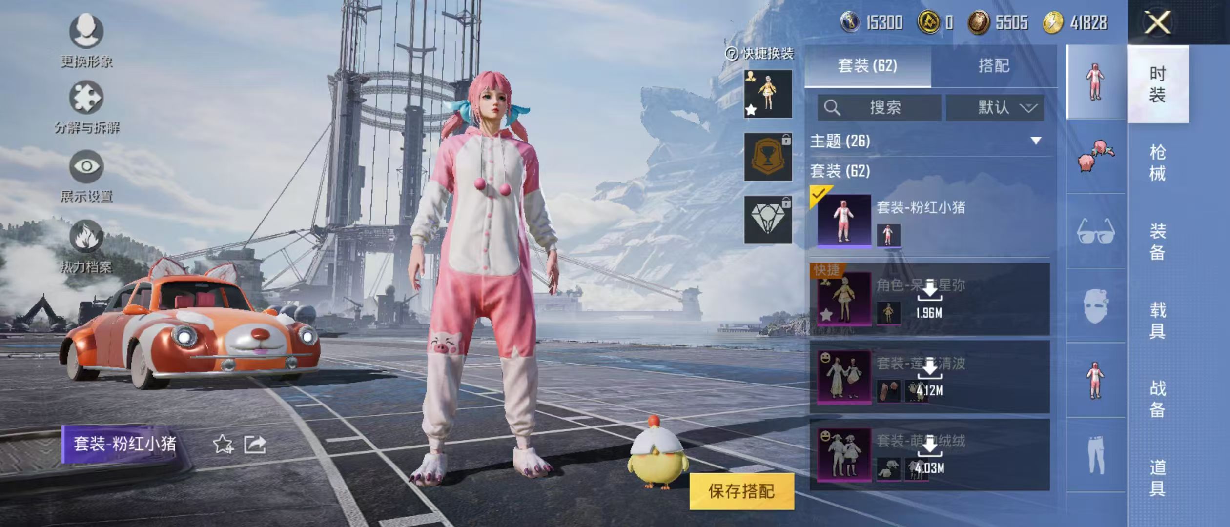 HPQM3279071和平精英账号详情图4 HPQM3279071和平精英账号详情图4