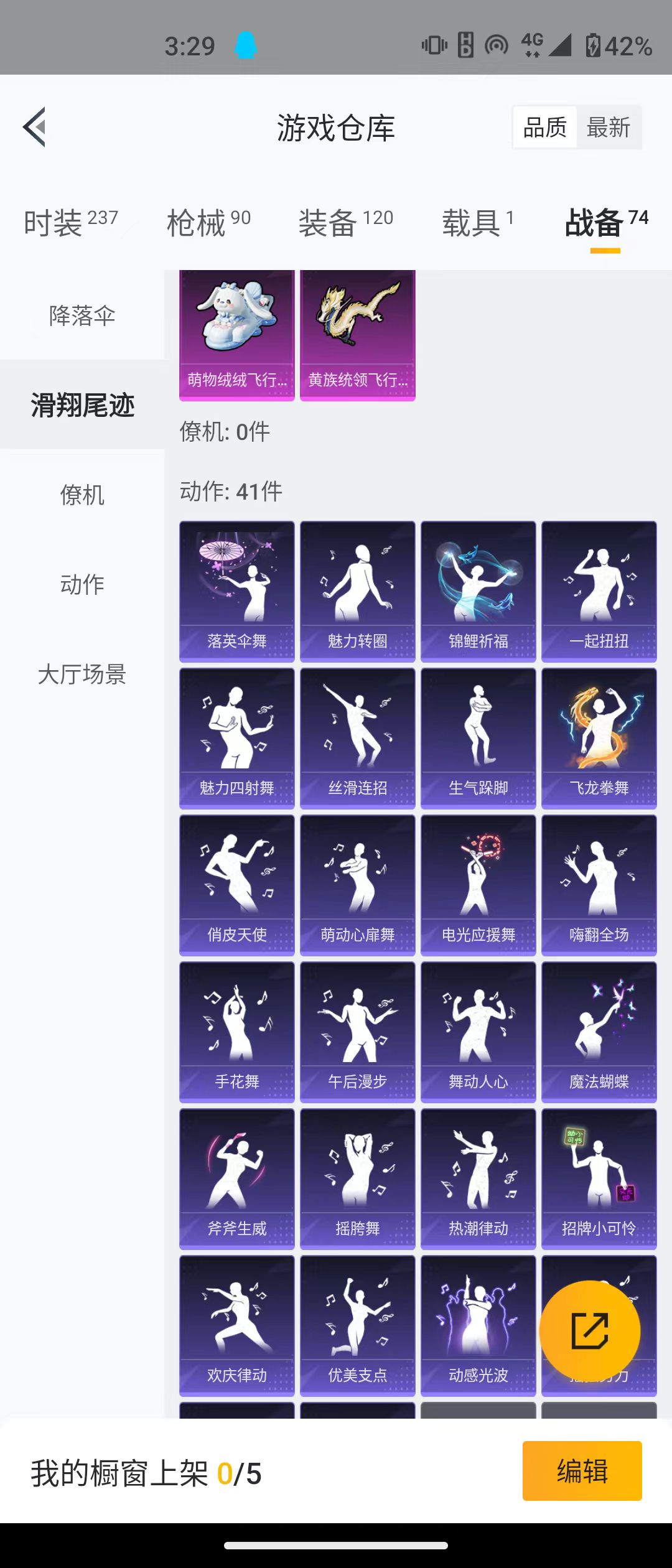 HPQM3279071和平精英账号详情图15 HPQM3279071和平精英账号详情图15