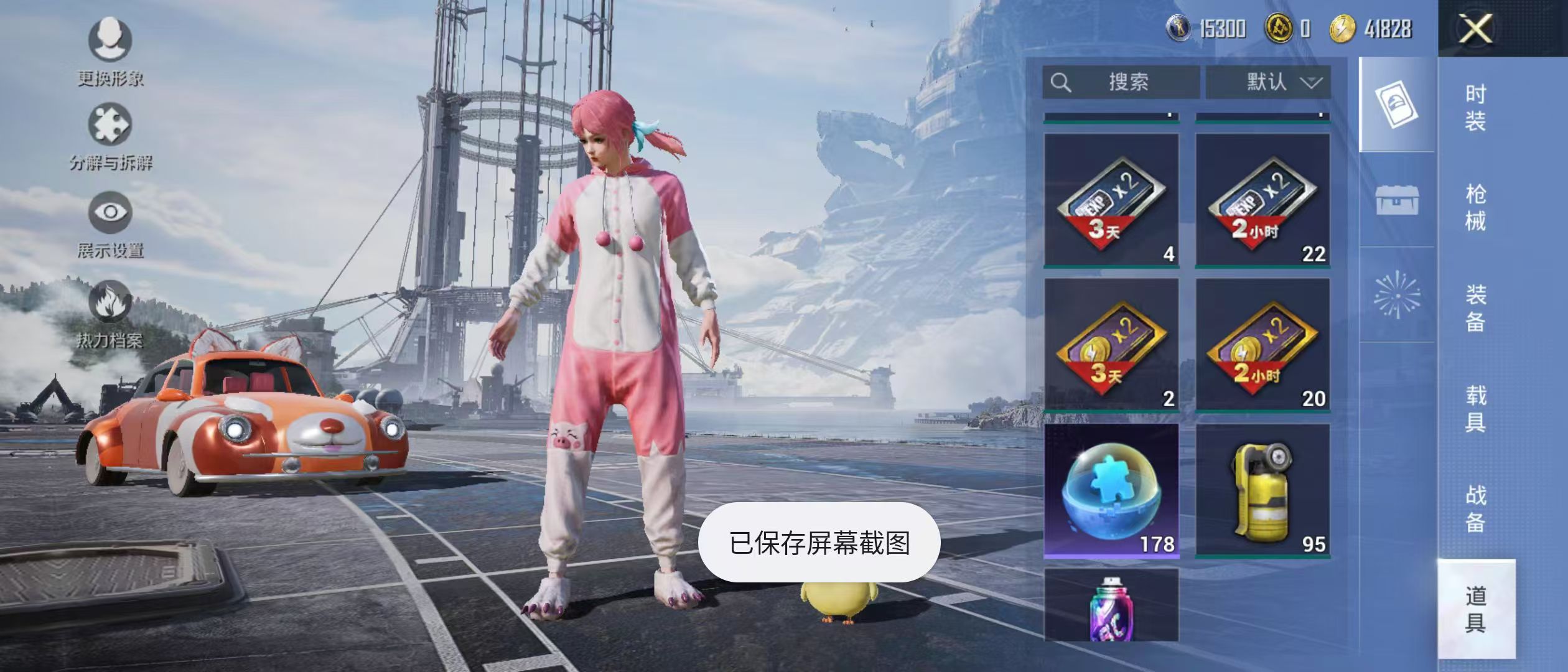 HPQM3279071和平精英账号详情图2 HPQM3279071和平精英账号详情图2