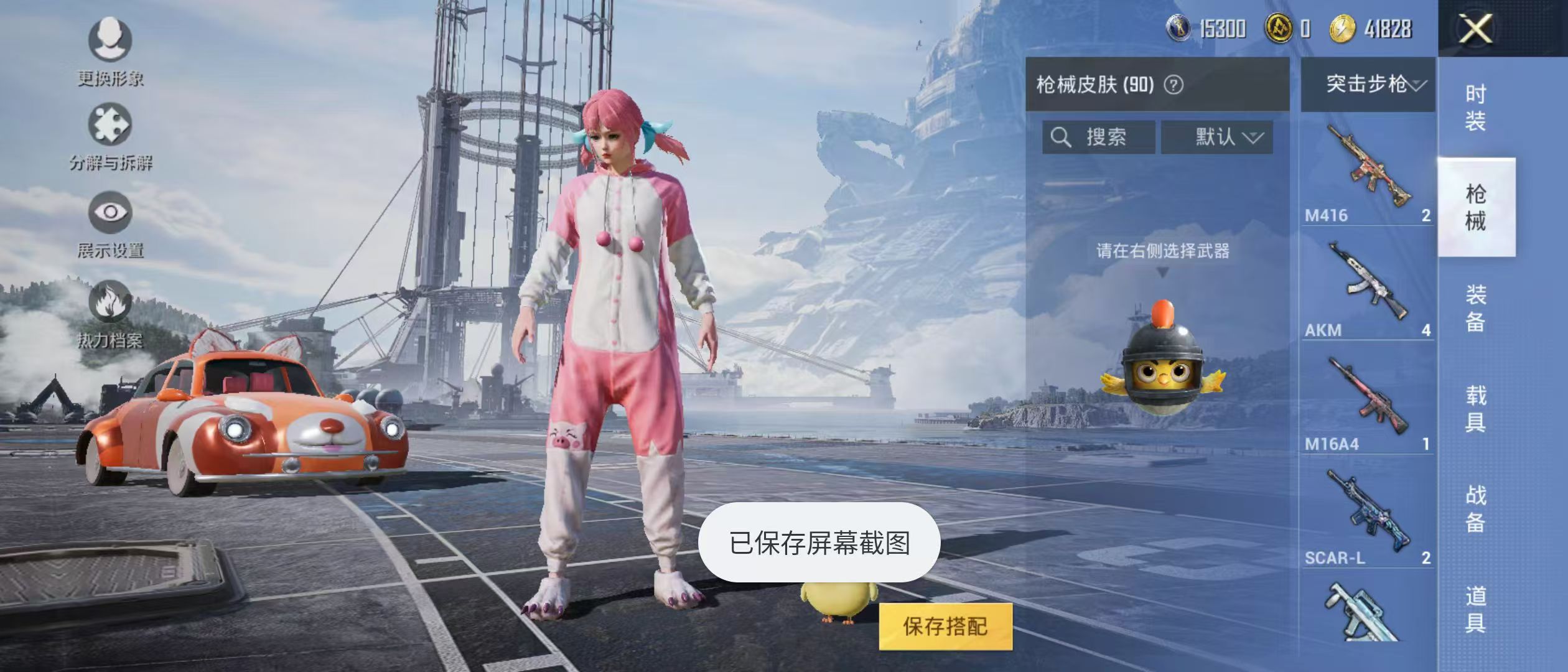 HPQM3279071和平精英账号详情图3 HPQM3279071和平精英账号详情图3
