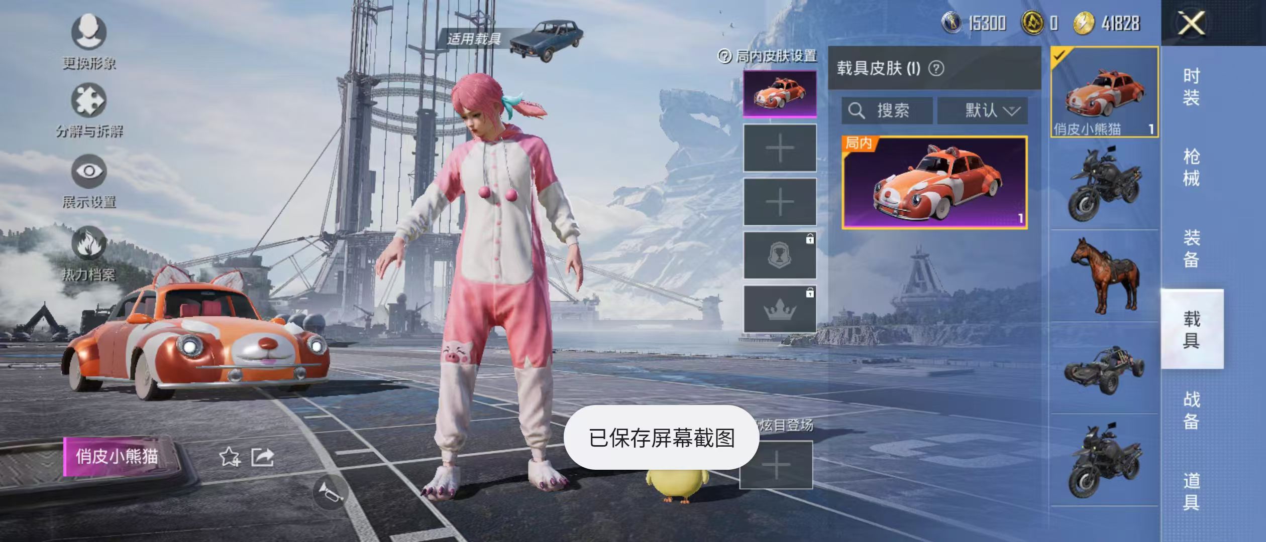 HPQM3279071和平精英账号详情图16 HPQM3279071和平精英账号详情图16