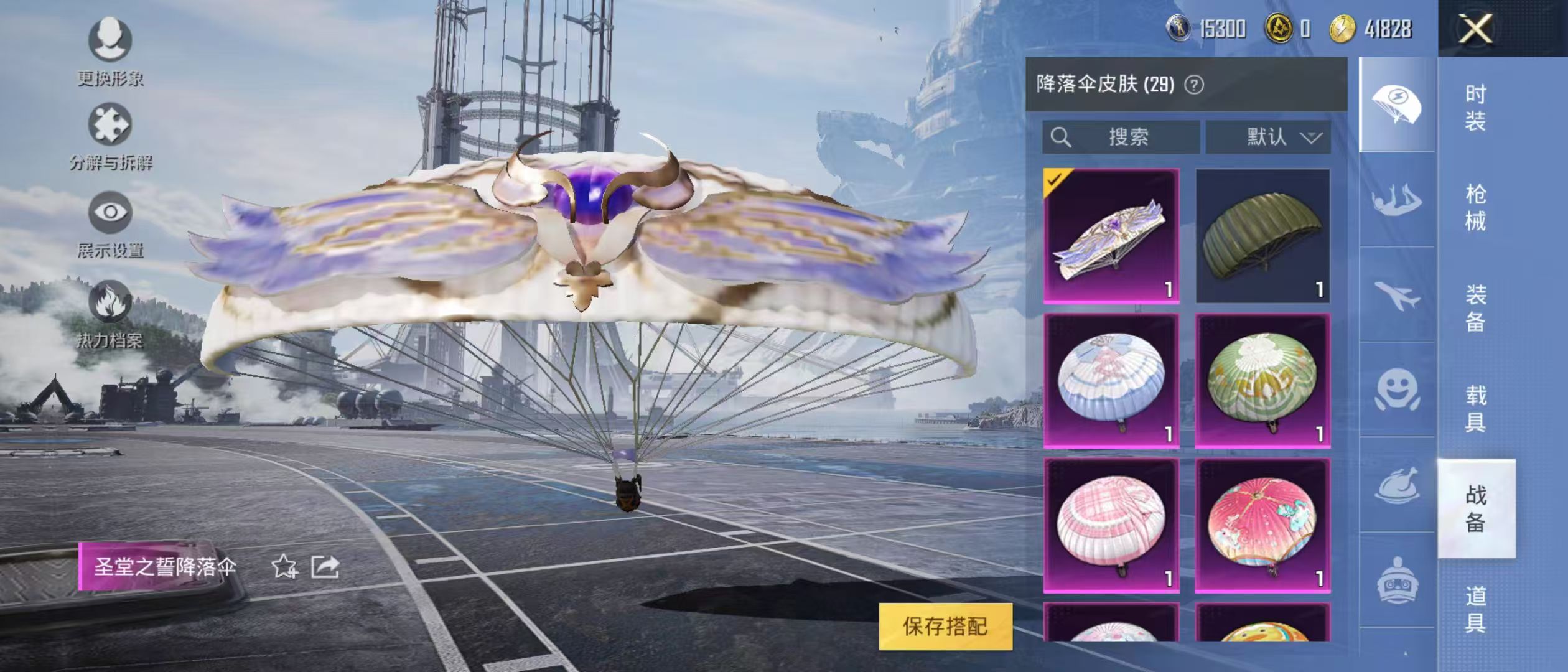 HPQM3279071和平精英账号详情图10 HPQM3279071和平精英账号详情图10
