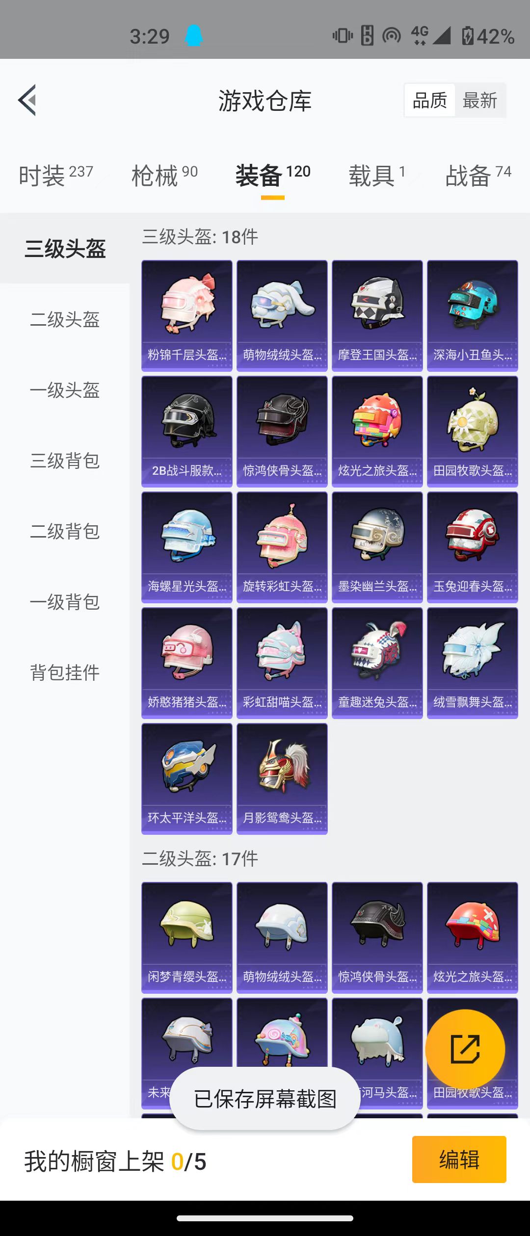 HPQM3279071和平精英账号详情图13 HPQM3279071和平精英账号详情图13
