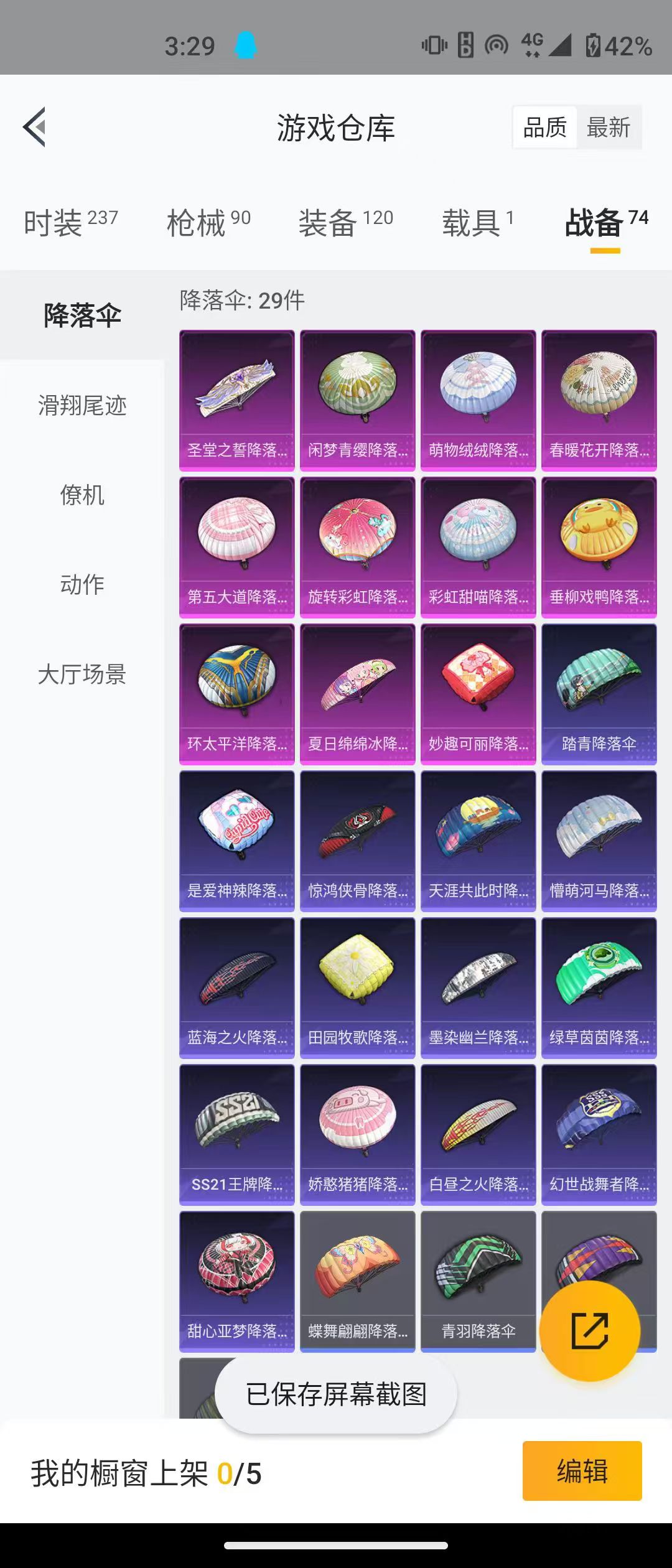 HPQM3279071和平精英账号详情图9 HPQM3279071和平精英账号详情图9