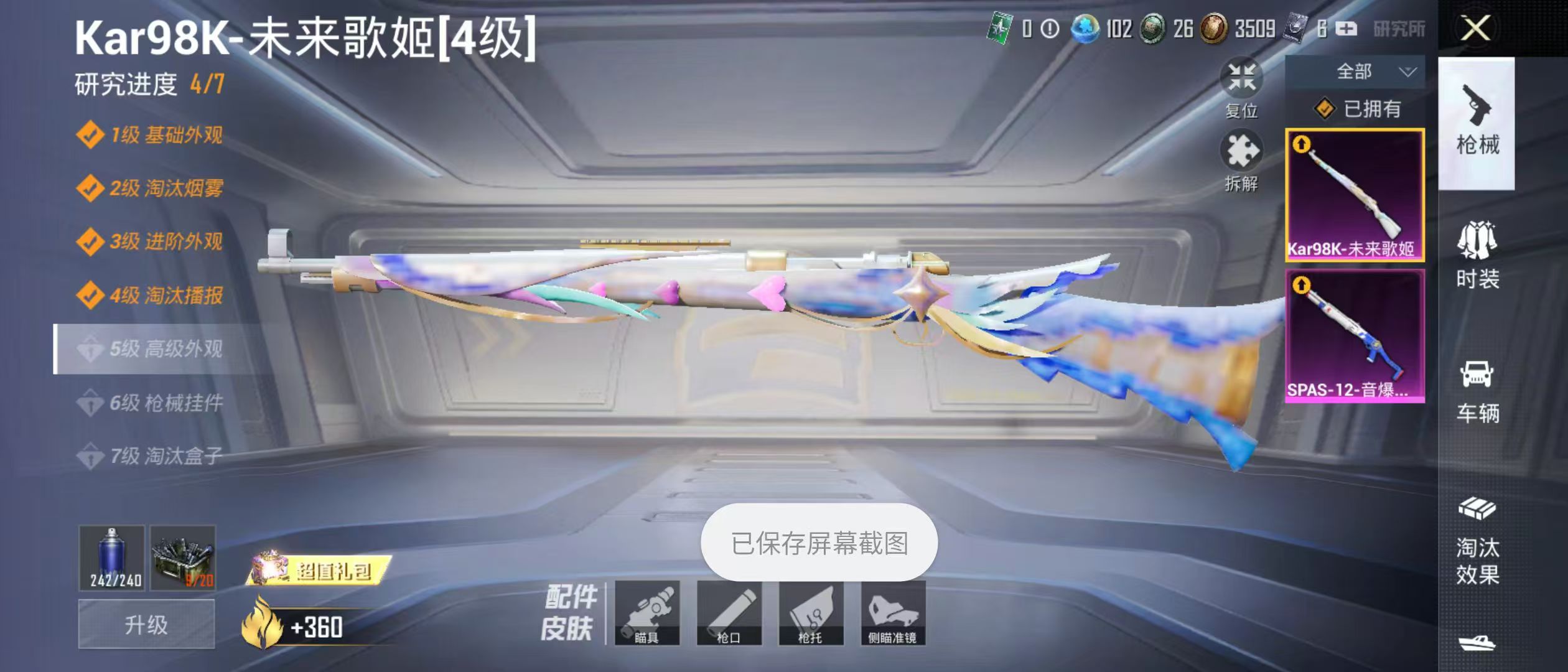 HPQM3279072和平精英账号详情图6 HPQM3279072和平精英账号详情图6