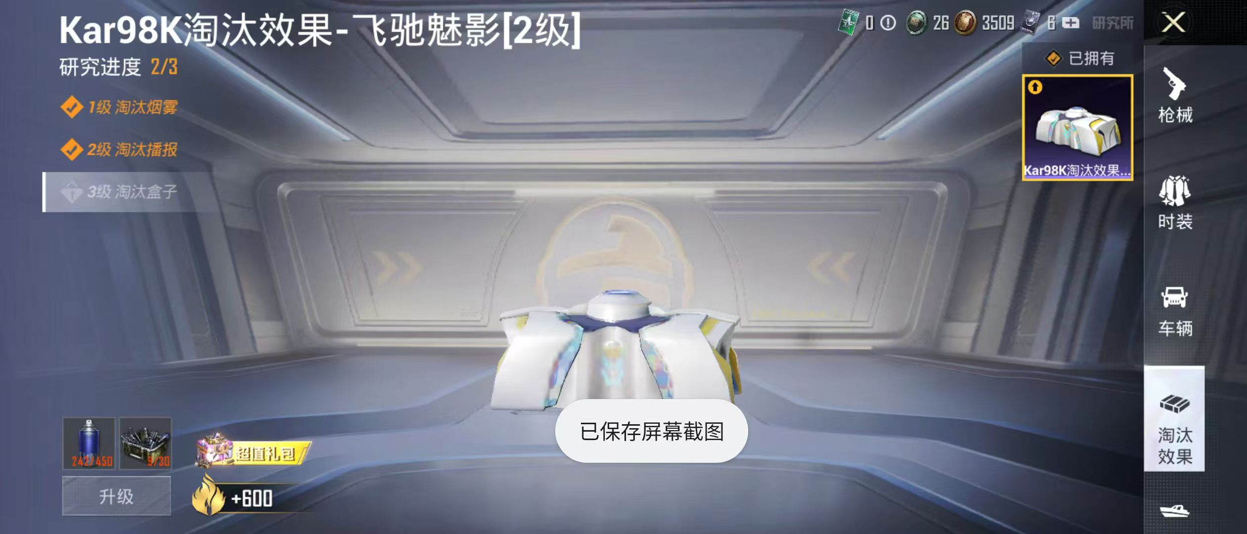 HPQM3279072和平精英账号详情图15 HPQM3279072和平精英账号详情图15