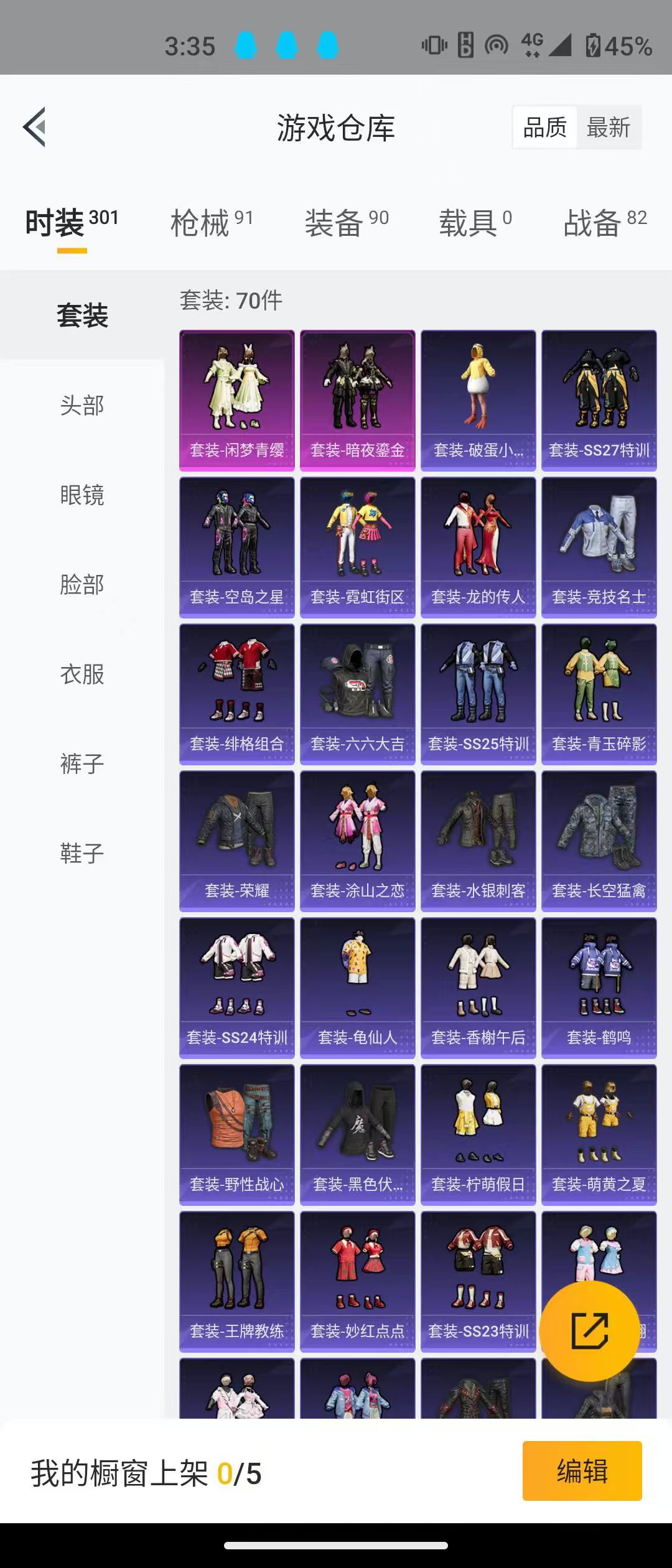 HPQM3279072和平精英账号详情图9 HPQM3279072和平精英账号详情图9