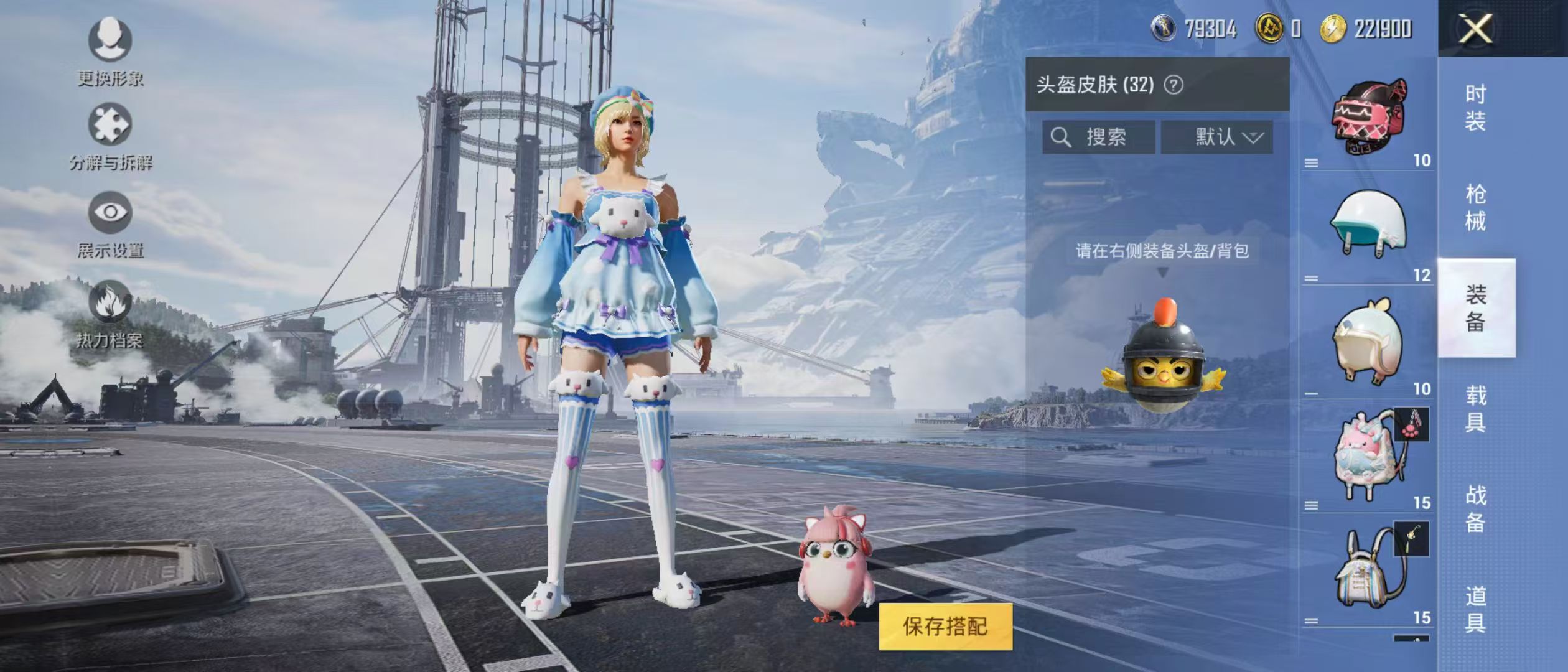 HPQM3279072和平精英账号详情图12 HPQM3279072和平精英账号详情图12