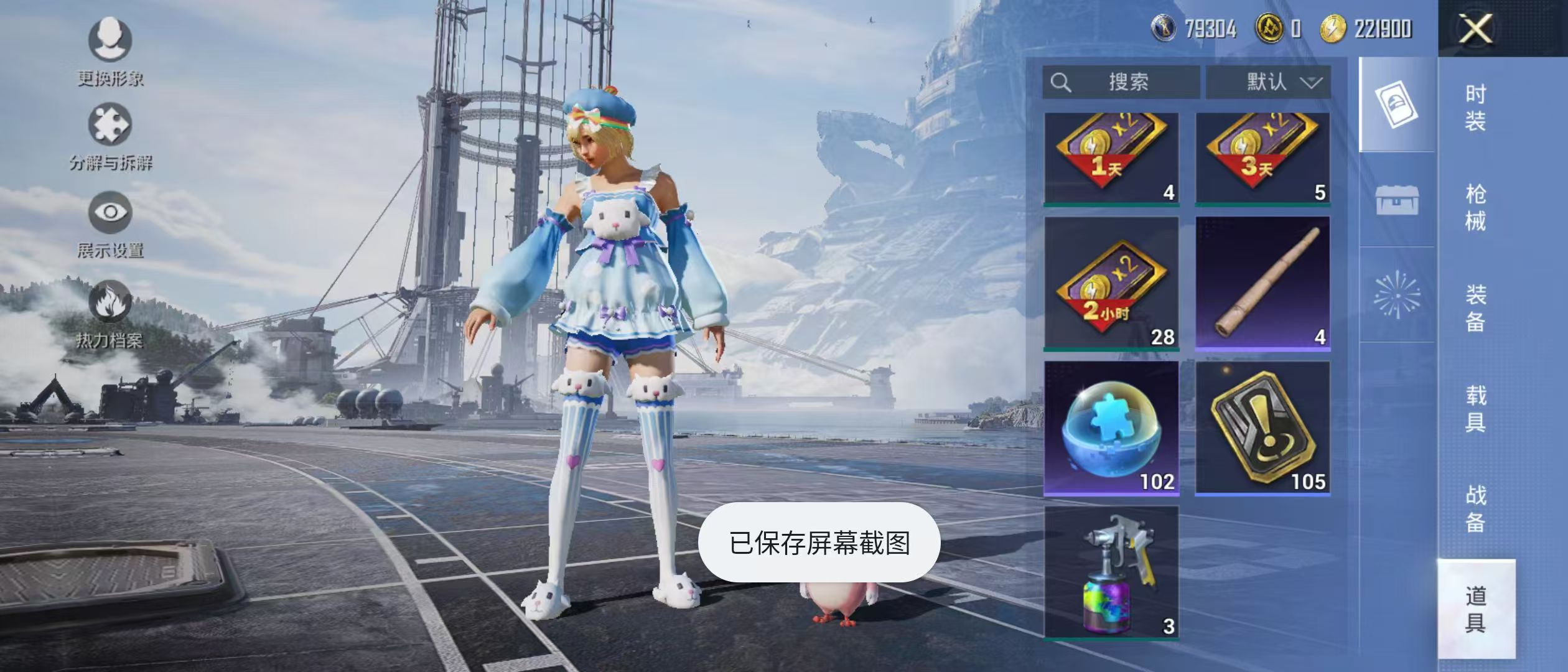 HPQM3279072和平精英账号详情图14 HPQM3279072和平精英账号详情图14