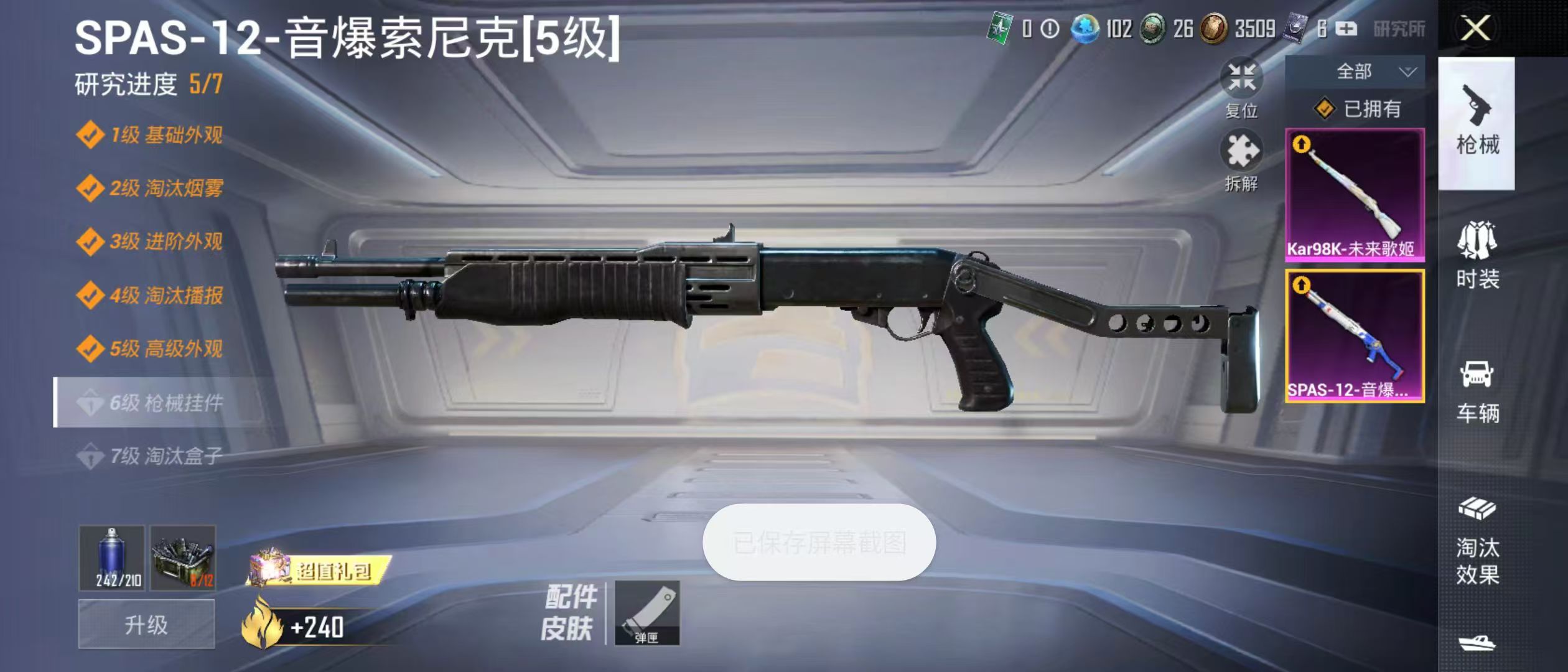 HPQM3279072和平精英账号详情图7 HPQM3279072和平精英账号详情图7