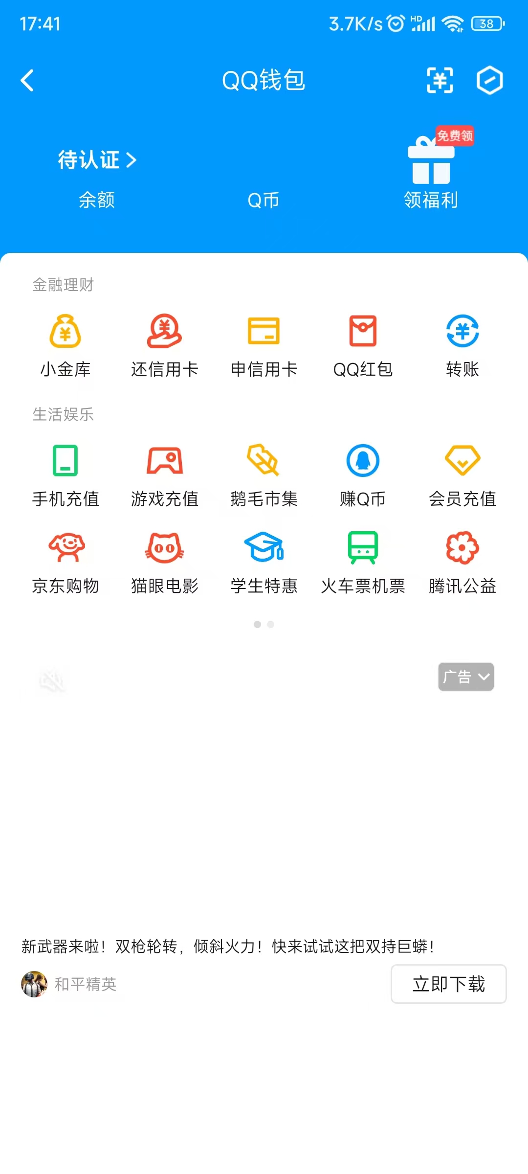 WZ032277432王者荣耀账号详情图2