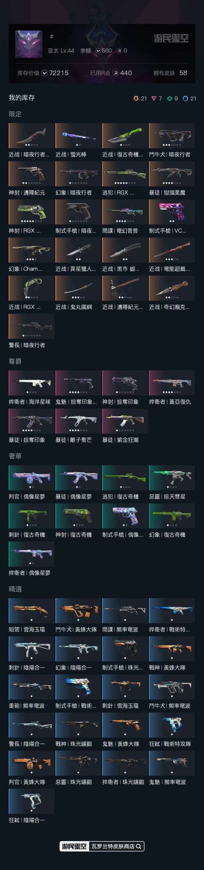 无段位，近战武器-显卡3.0爪刀，近战武器...