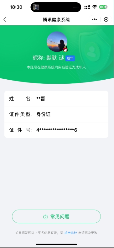 WZ032277430王者荣耀账号详情图15