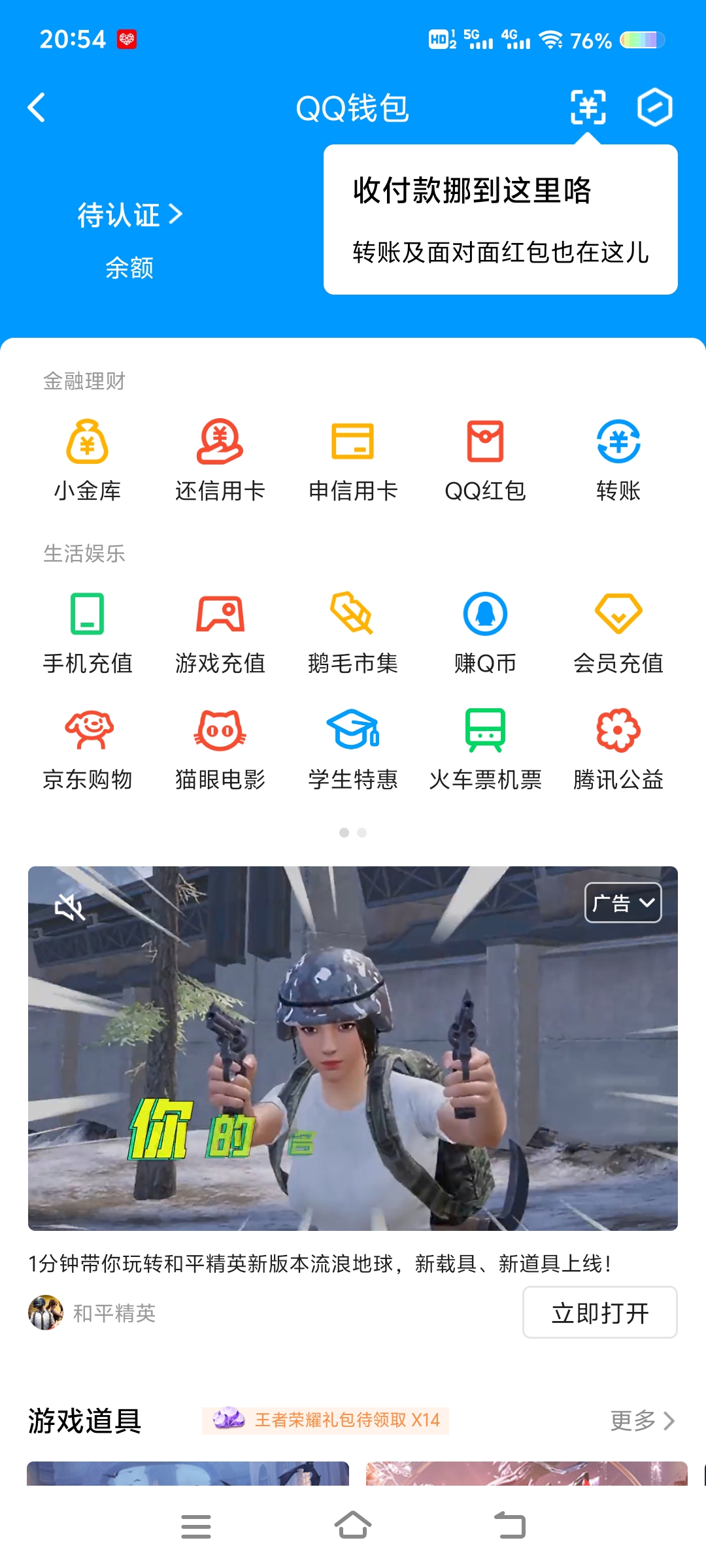 WZ032277436王者荣耀账号详情图19